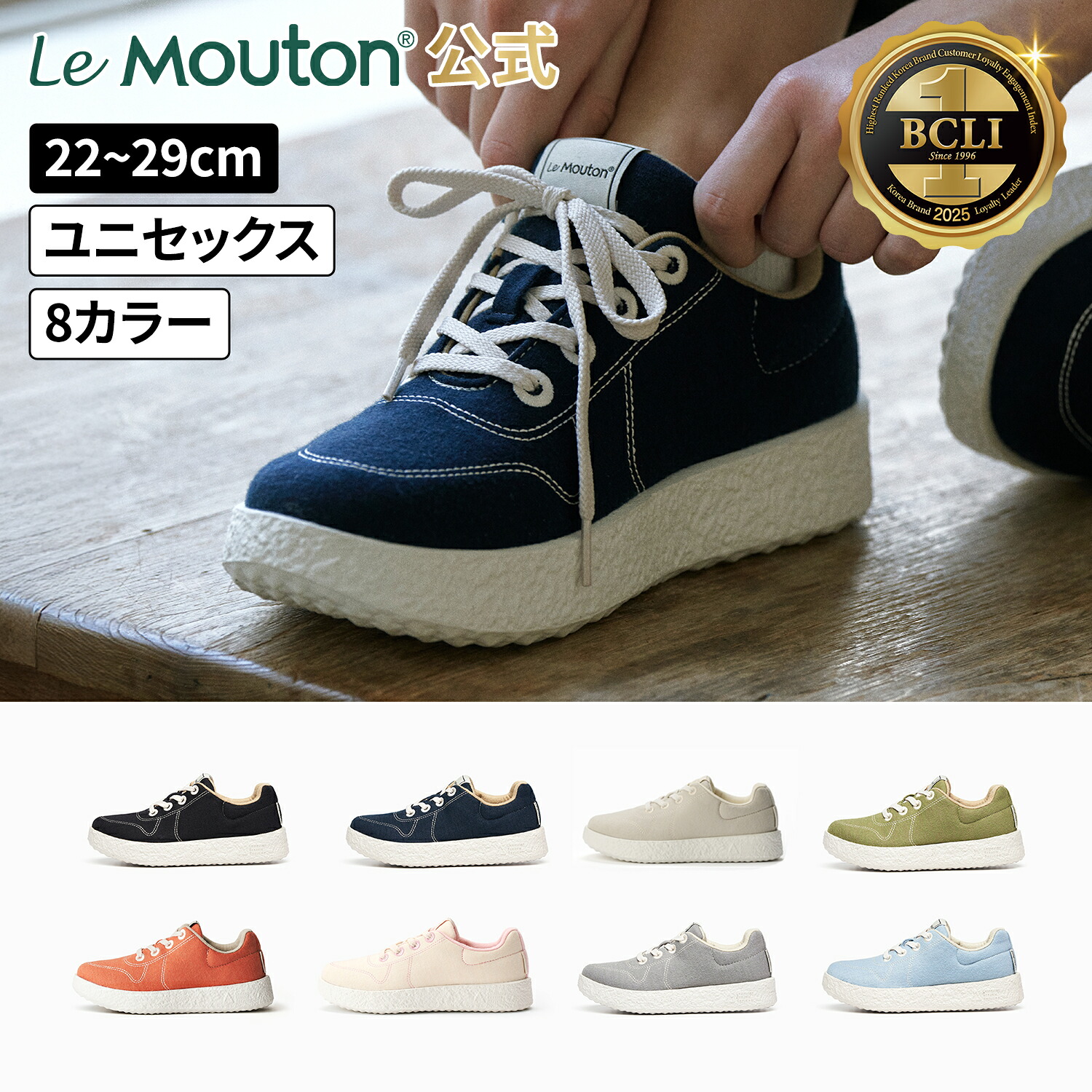 【マラソン対象商品】メイト LeMouton ルムトン 軽い靴 軽量 履き心地の良い 快適 疲れない 歩きやすい 長時間歩ける 履きやすい コンフォートシューズ ウォーキング ウール 通気性 伸縮性 幅広 甲高 レディース メンズ 春 花見 花見コーデ GW ゴールデンウィーク 旅行 11,448円