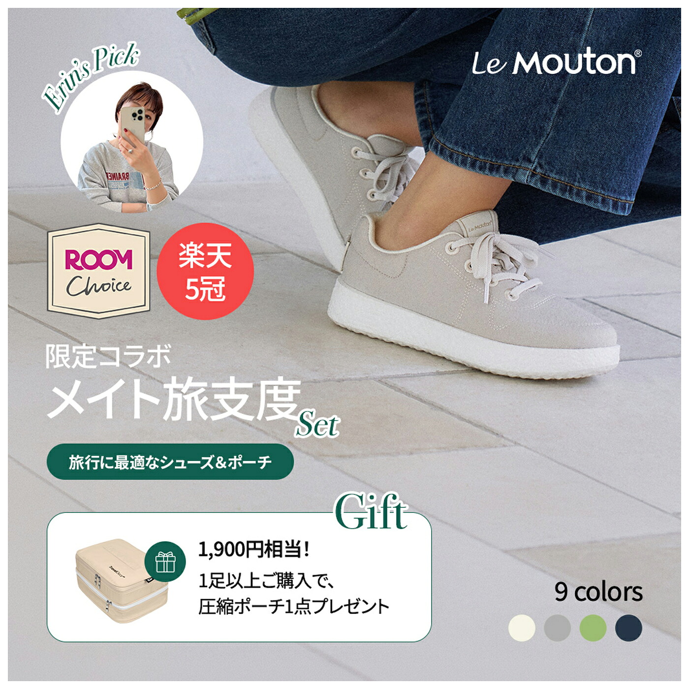 ROOMの投稿商品