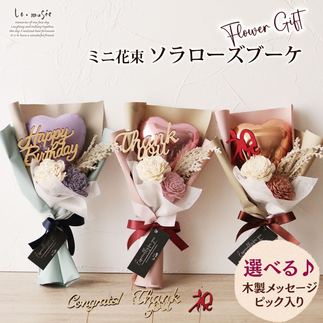 楽天市場】【〜4/30 早割5％オフクーポン】 バルーンブーケ