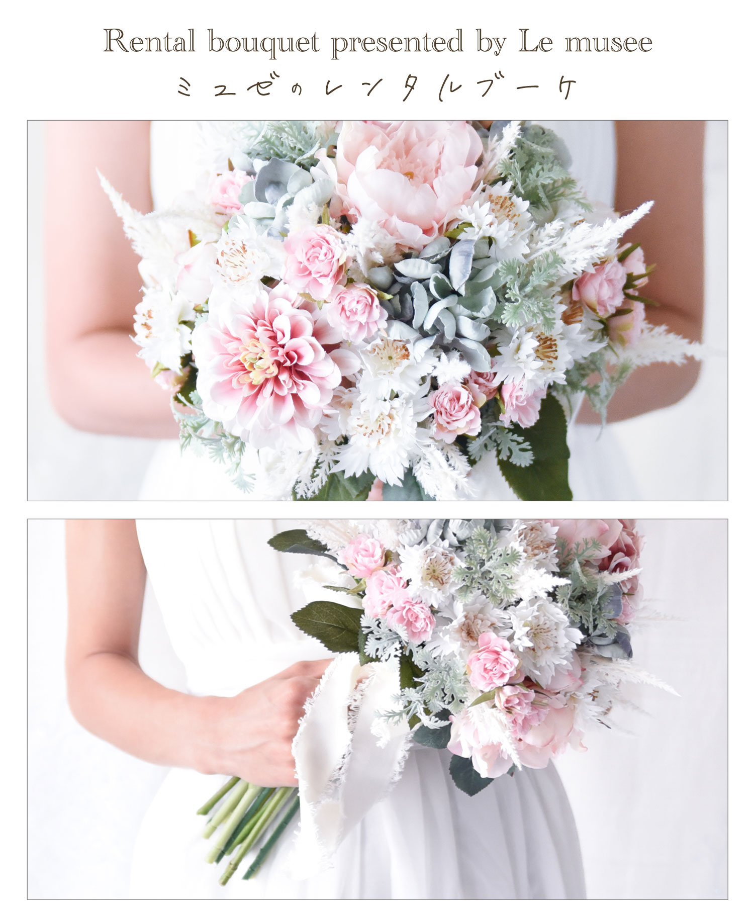 レンタル ウェディングブーケ ピオニーとダリア ブートニア クラッチブーケ 造花 パウダーグリーン ラウンド