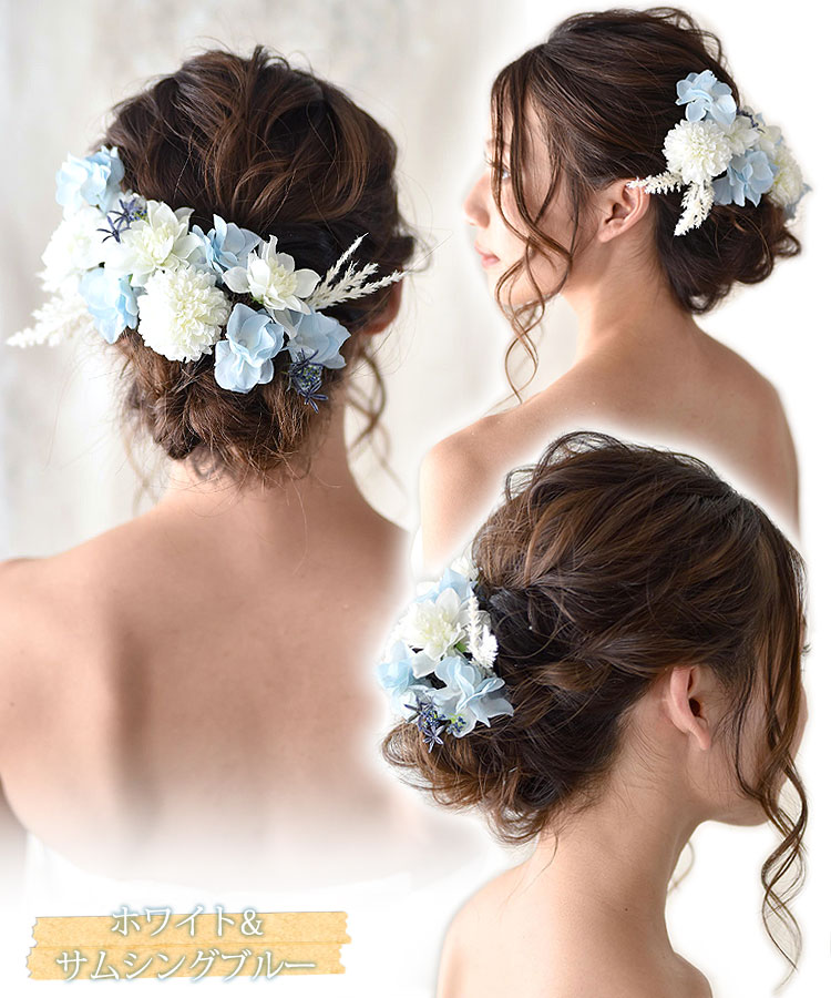 頭装束 全盛 御目出度 ランディ あじさい アジサイ アジサイ 嫁御寮 御芽出度 マリッジ 髪飾り 造花 結婚ブライダル 海外挙式 前撮り 花飾り 鬢アクセサリ ヘア装具 白 アンティーク 和装 振袖 袴 成人式 お召しもの ウエディングドレス 小花 きりっとした Biscochohaus Com