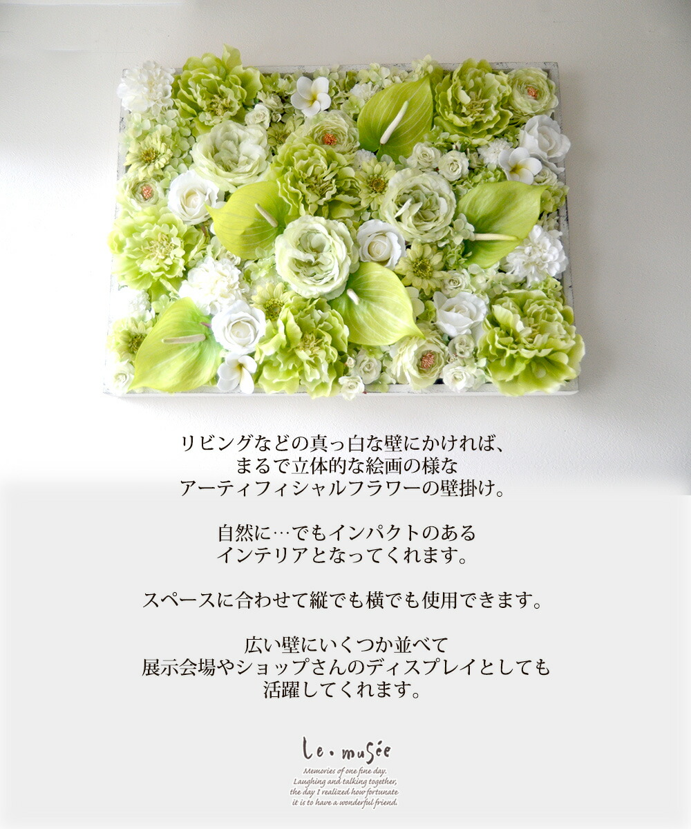 壁掛け 母の日 インテリアフラワー インテリア グリーン ボード壁掛け 花 観葉植物 アーティフィシャルフラワー 広い壁 をおしゃれに飾るアーテフィシャルフラワーの壁掛け フラワー 母の日 造花 プレゼント ギフト おしゃれ アートフラワー 花 フラワー 贈り物 壁掛け 母の日 インテリアフラワー インテリア グリーン ボード壁掛け 花 観葉植物 アーティフィシャルフラワー 広い壁 をおしゃれに飾るアーテフィシャルフラワーの壁掛け フラワー 母の日 造花 プレゼント ギフト おしゃれ アートフラワー 花 フラワー 贈り物