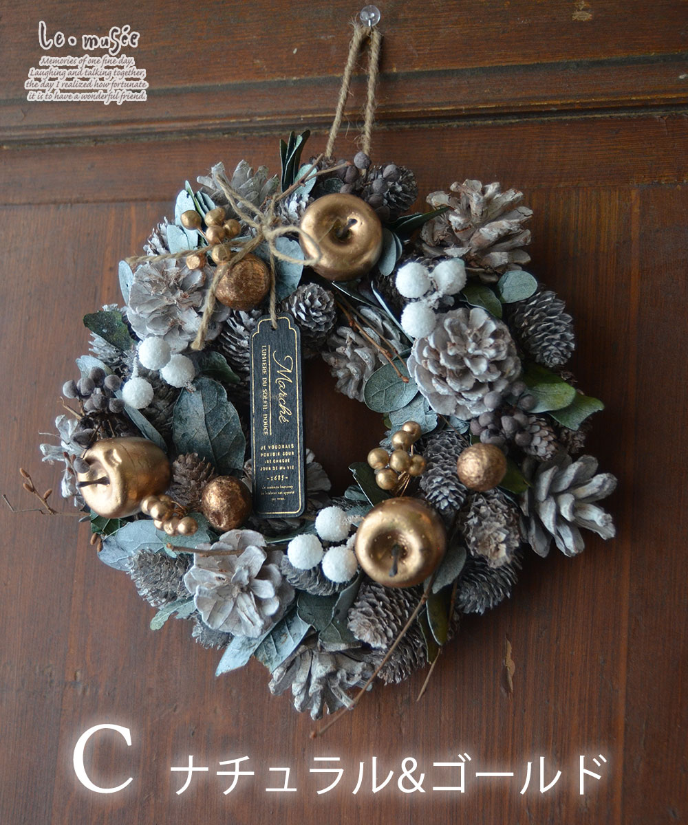 楽天市場 クリスマスリース 小 全3種 小さめ ナチュラル モダン クリスマス インテリア オシャレ ナチュラル 今風 オフィス ショップ ウェディング ギフト ミュゼ