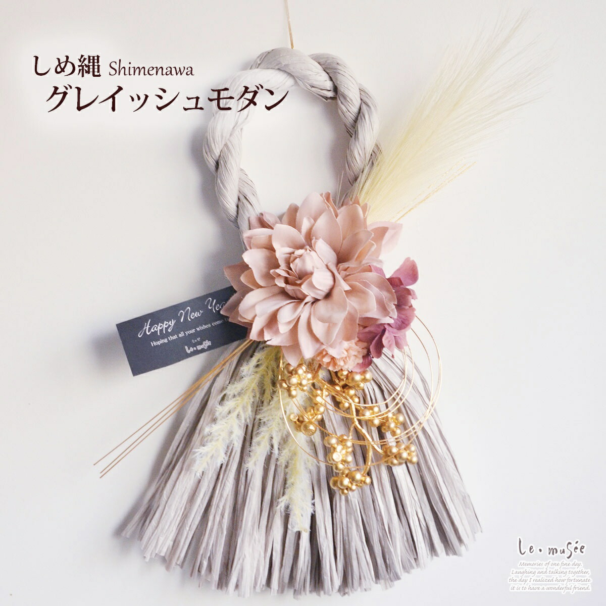 楽天市場】しめ縄 ニュアンスダリア おしゃれ 正月 | 正月飾り モダン