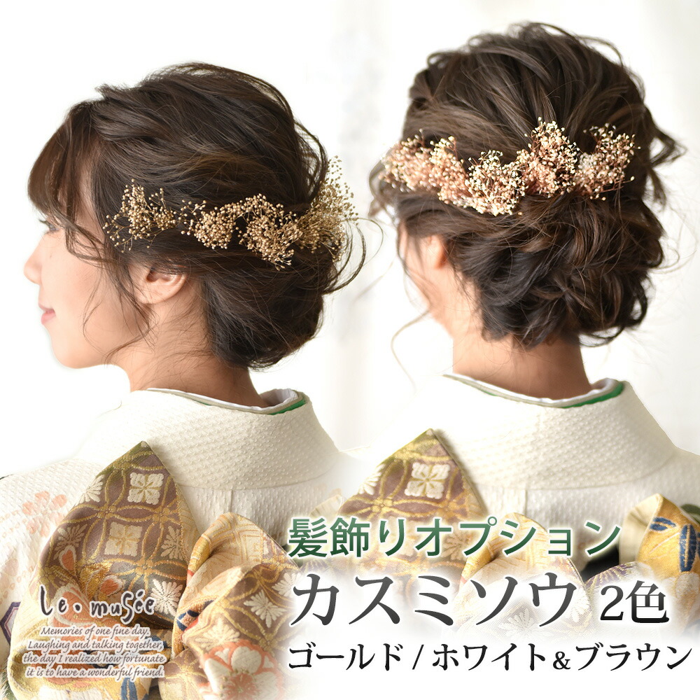 楽天市場】【5%offクーポン配布 〜4/27】ヘッドドレス 花 楽天市場】【5%offクーポン配布 〜4/27】ヘッドドレス 花