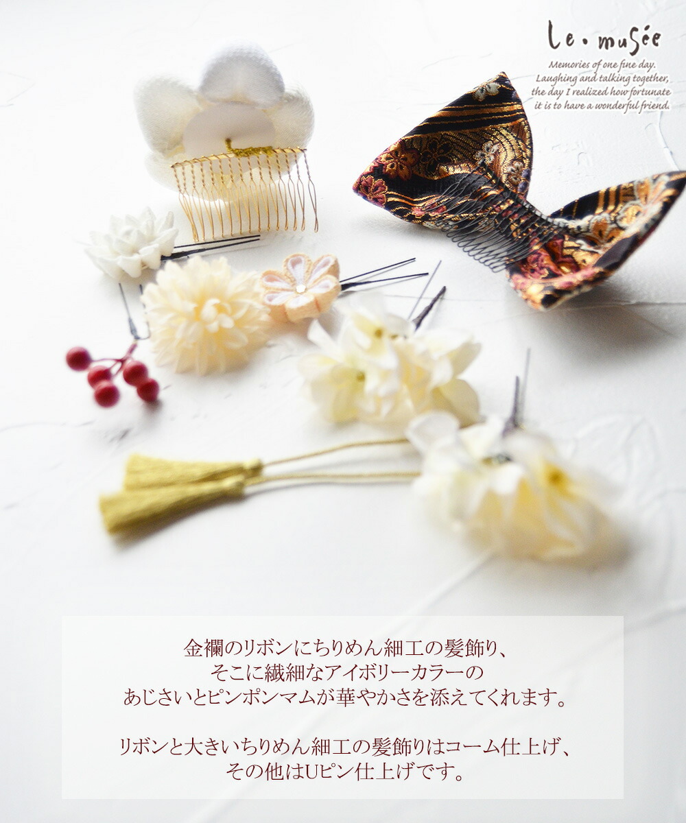 成人式 髪飾り 和装 金襴リボン と ちりめん細工 飾り つまみ細工 リボン 白無垢 色打掛 振袖 袴 造花 ヘッドドレス ウェディング ウエディング 結婚式 和婚 ブライダル ヘッドアクセサリー 花 花嫁 和風 卒業式 謝恩会 花飾り おしゃれ 房 タッセル Mavipconstrutora