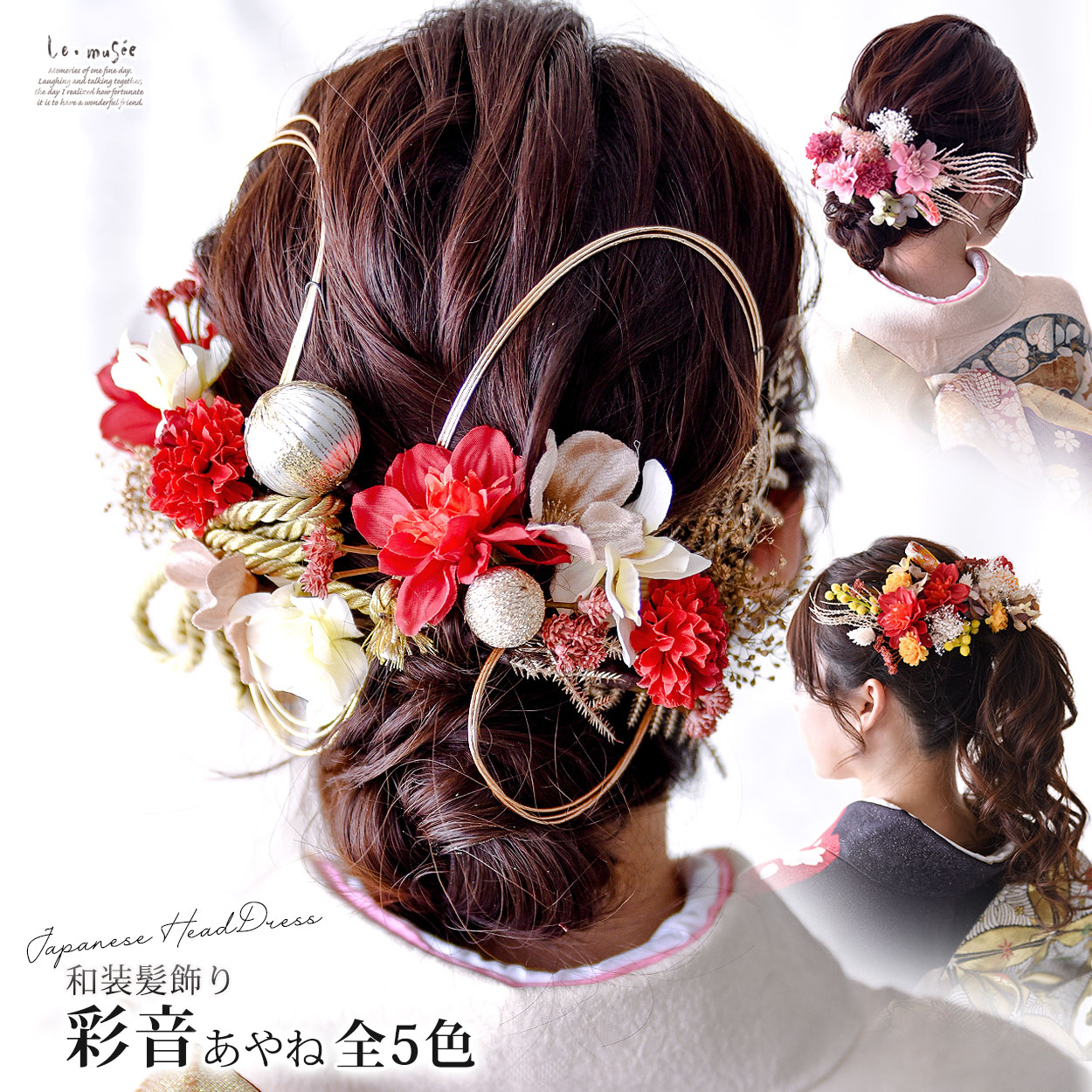 楽天市場】和装 髪飾り 造花 桜 スリジエ | 成人式 卒業式 髪飾り 振袖
