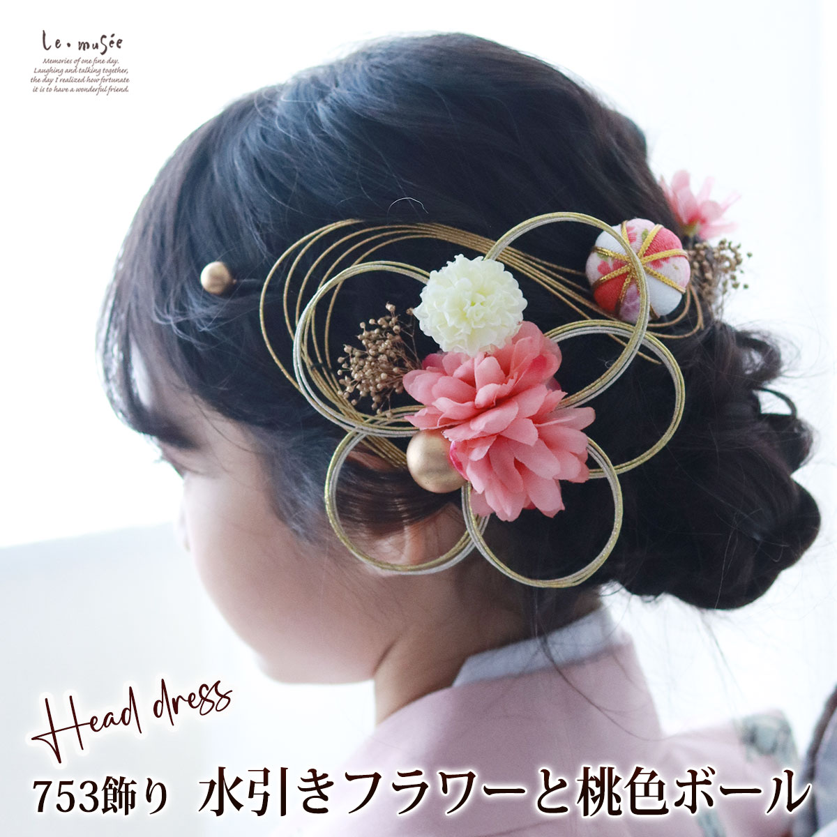 楽天市場】七五三 髪飾り ピンクパステルの和装かみかさざり | 753 花