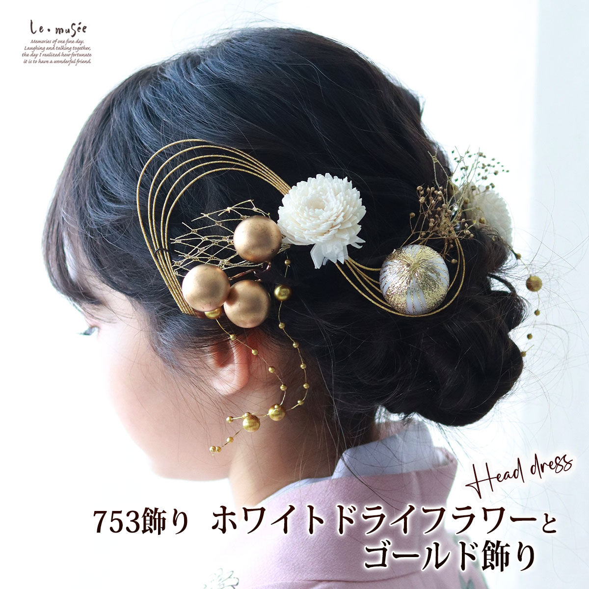 楽天市場】【7/30〜8/1限定 5％オフ クーポン】髪飾り 753