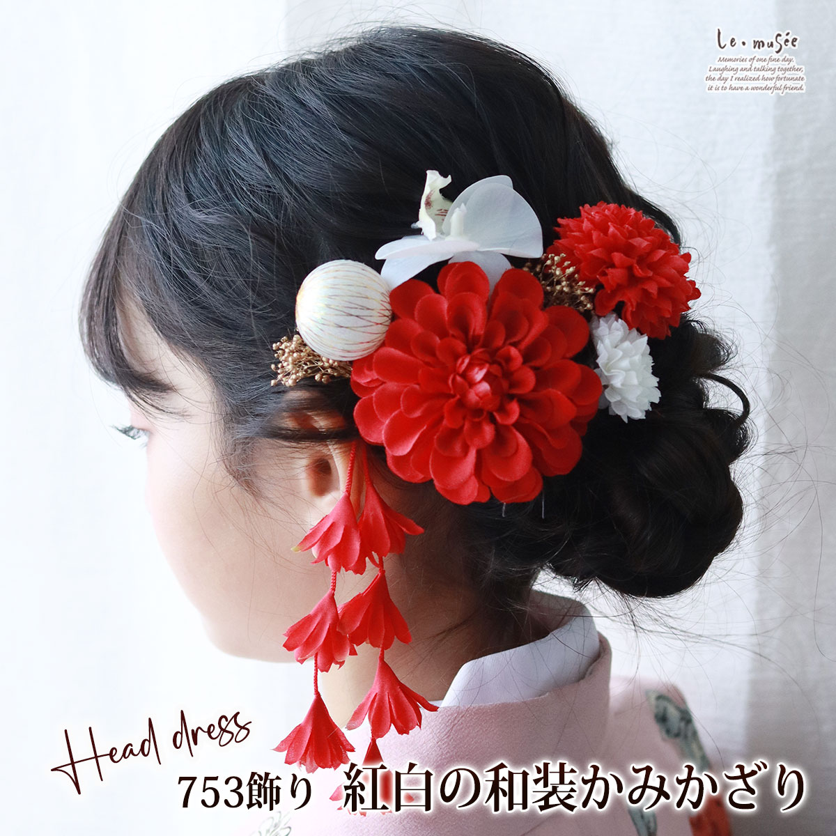 楽天市場】七五三 髪飾り ピンクパステルの和装かみかさざり | 753 花