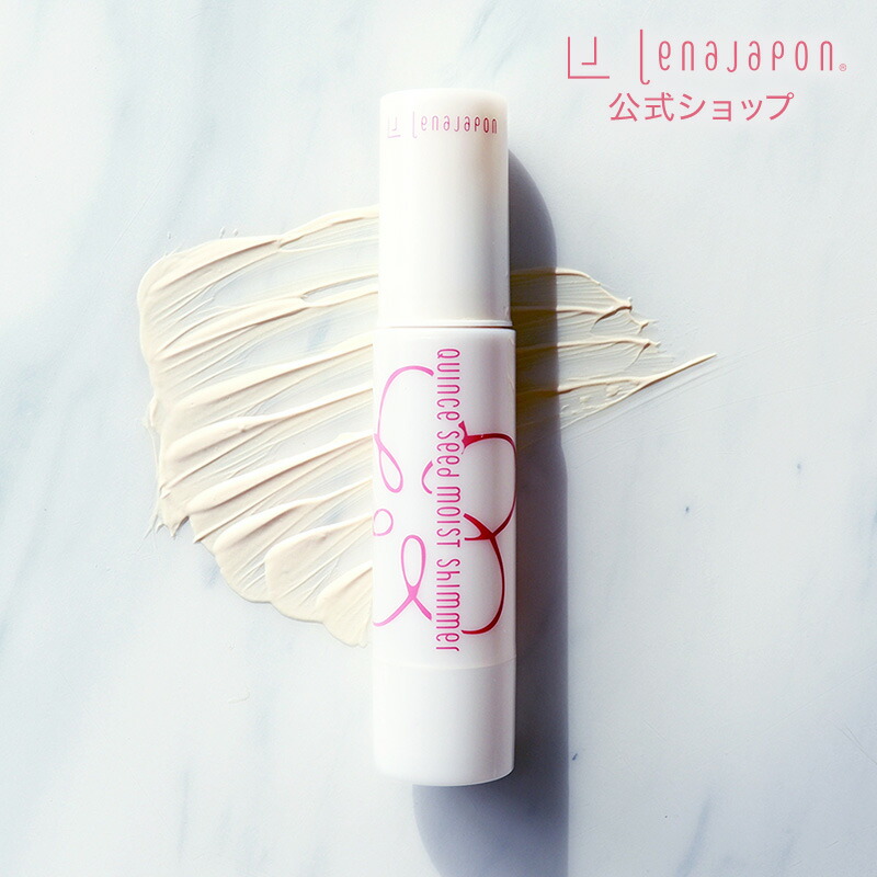 日焼け止め Ccクリーム Lj モイストシマー Uv Spf30 Pa g 紫外線吸収剤不使用 Uvカット 乾燥肌 レナジャポン 下地 クレンジング不要 敏感肌 保湿 キシキシしない ノーファンデ Lenajapon 優先配送