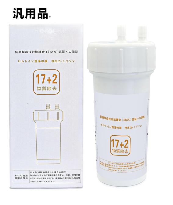 INAX JF-43N 浄水器カートリッジ 12 INAX (正規品) JF-43N オールインワン ビルトイン型 交換用浄水