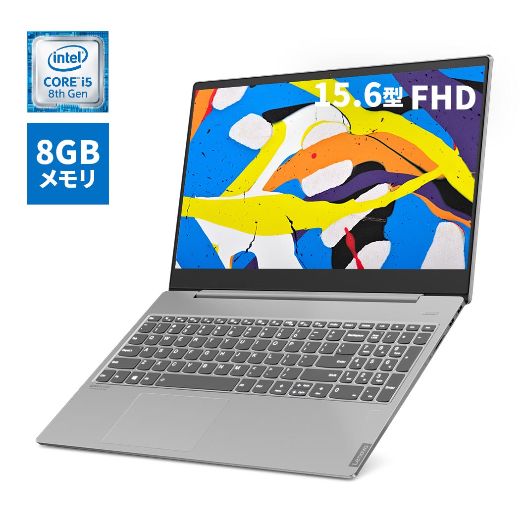 直販 ノートパソコン：Lenovo Ideapad S540 Core i5搭載(15.6型 FHD/8GBメモリー/512GB SSD/Windows10/Officeなし/ミネラルグレー)