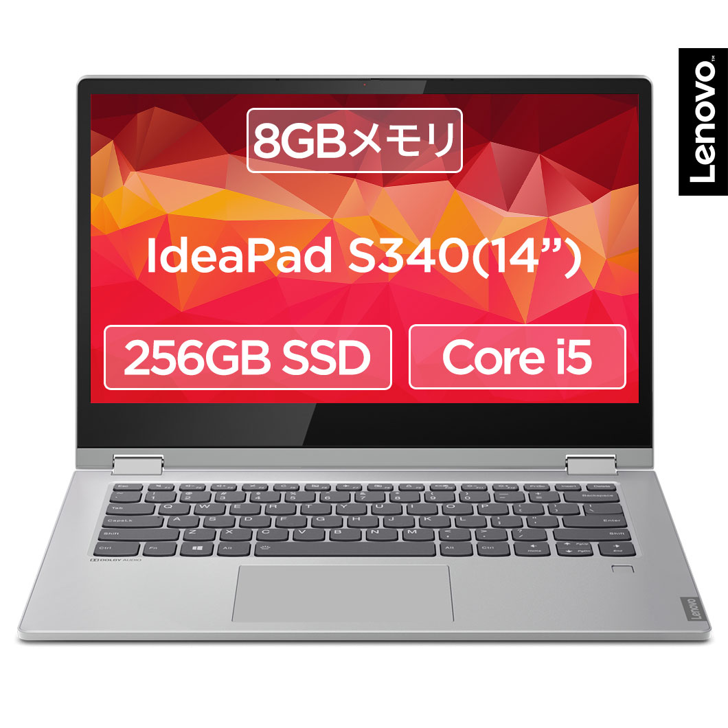 楽天市場 直販 ノートパソコン Lenovo Ideapad S340 Core I5搭載 14 0型 Fhd 8gbメモリー 512gb Ssd Windows10 Officeなし プラチナグレー 送料無料 レノボ ショッピング 楽天市場店