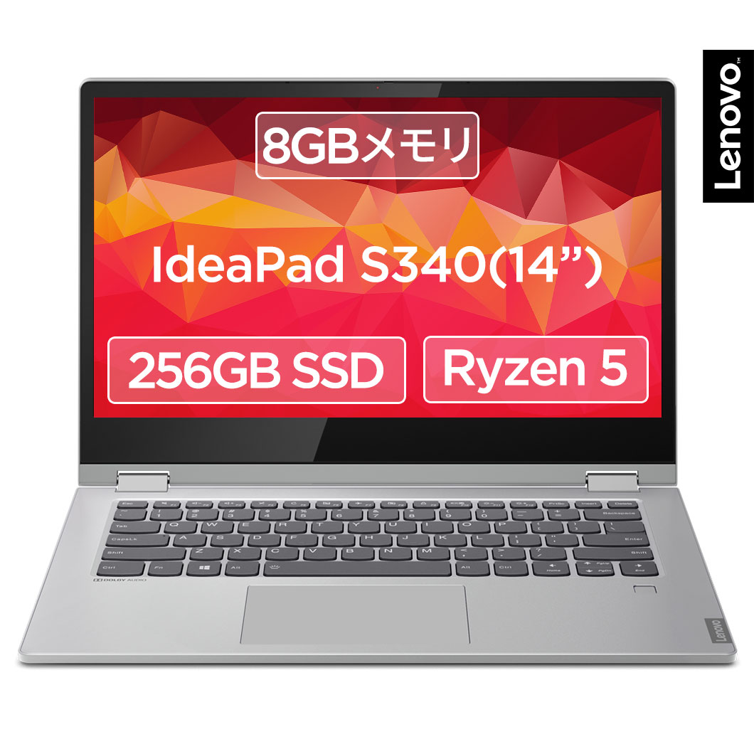 直販 ノートパソコン：Lenovo Ideapad S340 AMD Ryzen5 3500U搭載(14.0型 FHD/8GBメモリー/256GB SSD/Windows10/Officeなし/プラチナグレー) 送料無料