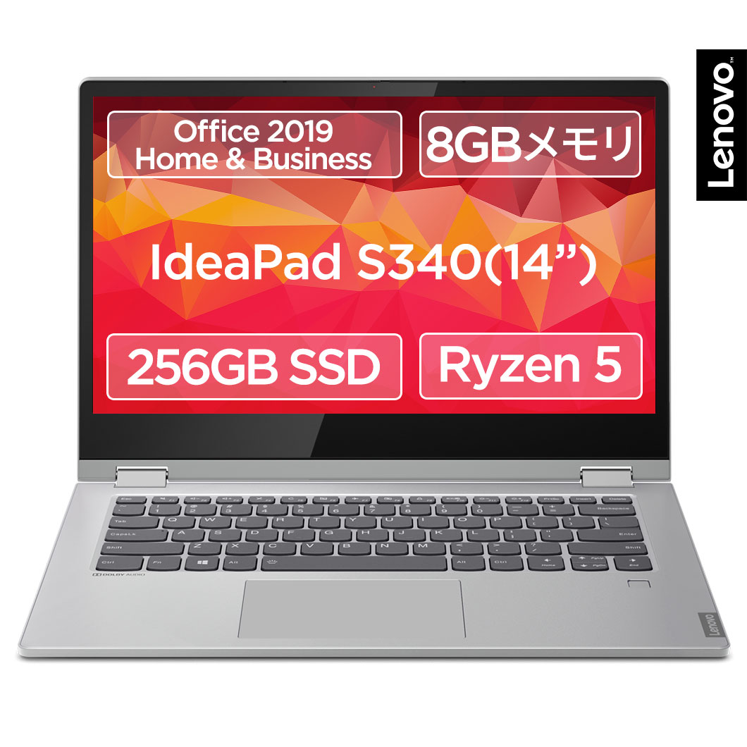 楽天市場 2 8 18 59までポイント5倍 直販 ノートパソコン Lenovo Ideapad S340 Amd Ryzen5 3500u搭載 14 0型 Fhd 8gbメモリー 256gb Ssd Windows10 Microsoft Office Home Business 19 プラチナグレー 送料無料 レノボ ショッピング 楽天市場店