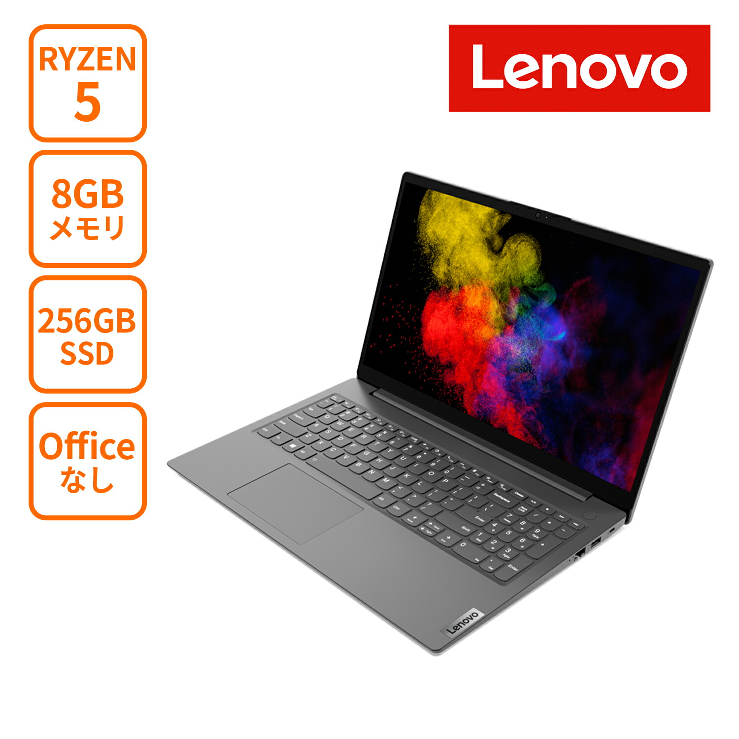 楽天市場】P5倍【3,000円OFFクーポン】直販 ノートパソコン：Lenovo V15 Gen 2 Celeron N5100搭載 15.6型  FHD 8GBメモリー 256GB SSD Officeなし Windows11 ブラック 【送料無料】 : レノボ・ショッピング 楽天市場店