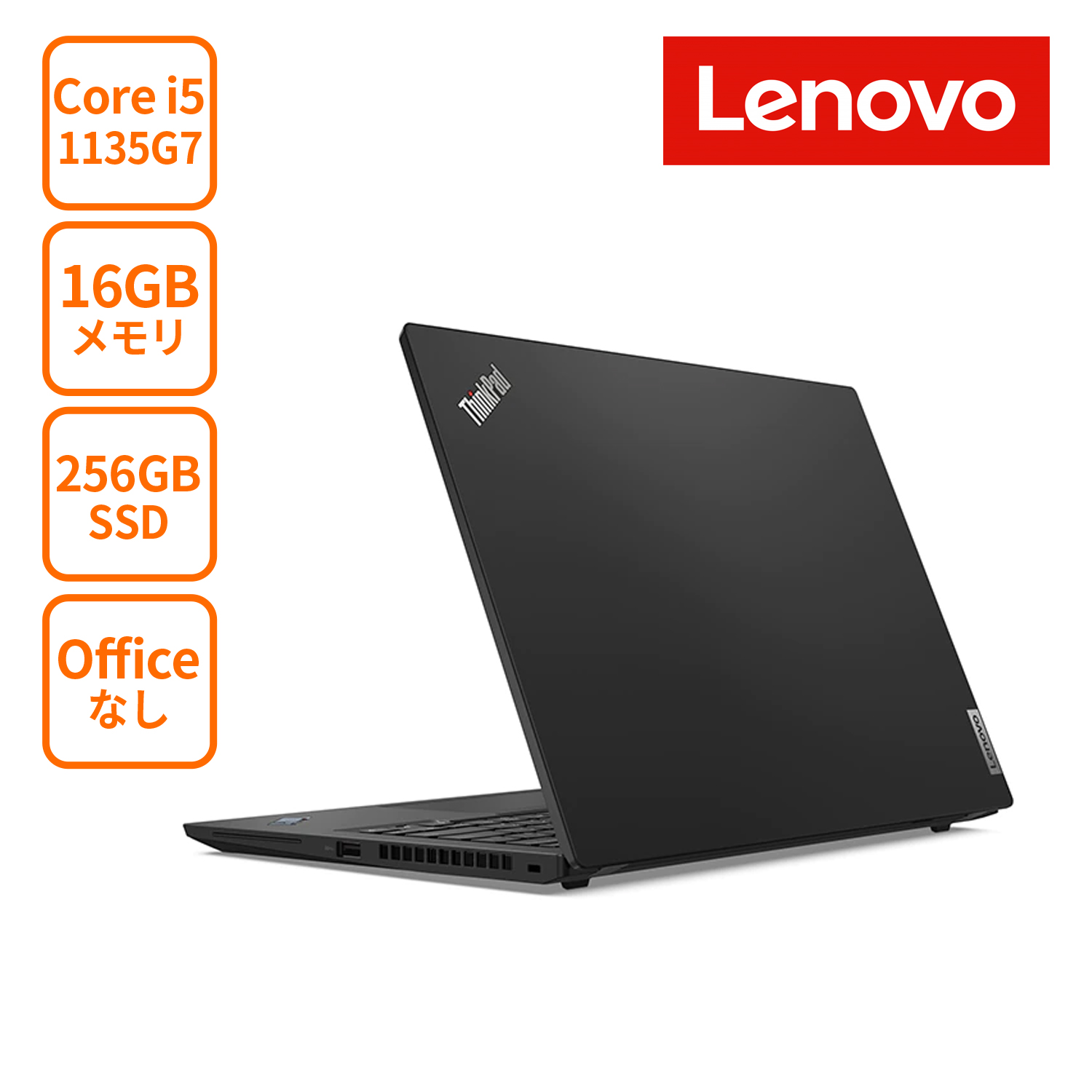 直販 ノートパソコン：ThinkPad X13 Gen 2 Core i5-1135G7搭載(13.3型 WUXGA液晶/16GBメモリー/256GB  SSD/Officeなし/Windows10 Pro/ブラック)slc | レノボ・ショッピング　楽天市場店