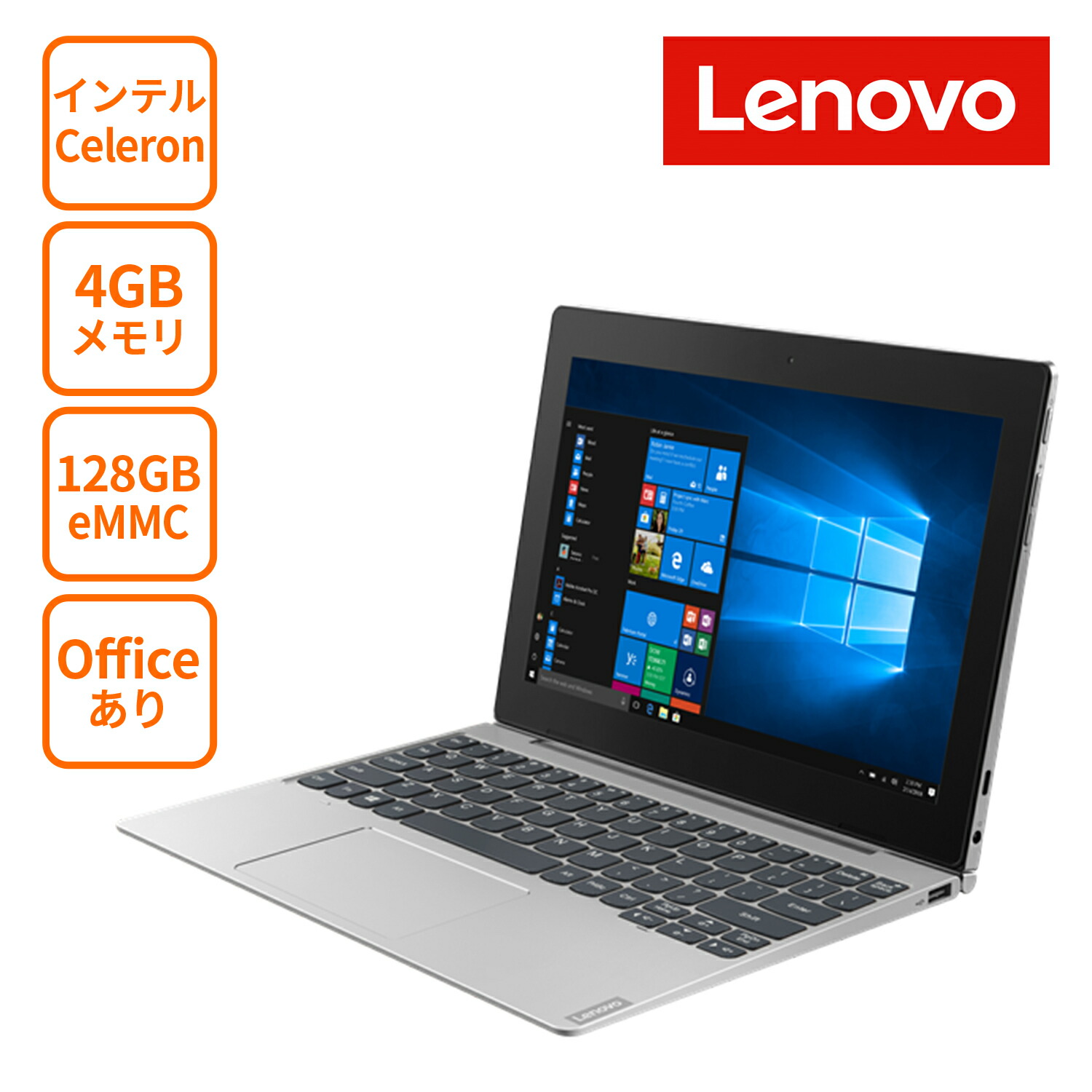 楽天市場】【10/26-30 全品P5倍】Lenovo 直販 タブレットPC 新品 office付き IdeaPad D330 i 10.1型 HD  IPS Windows 10 Home Celeron 4GB 128GB eMMC オフィス 送料無料 : レノボ・ショッピング 楽天市場店