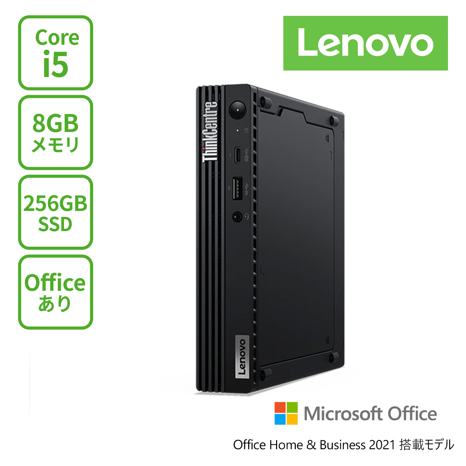 チープ レノボ Lenovo ThinkCentre Neo 50s Gen 3 11SWS07000 黒