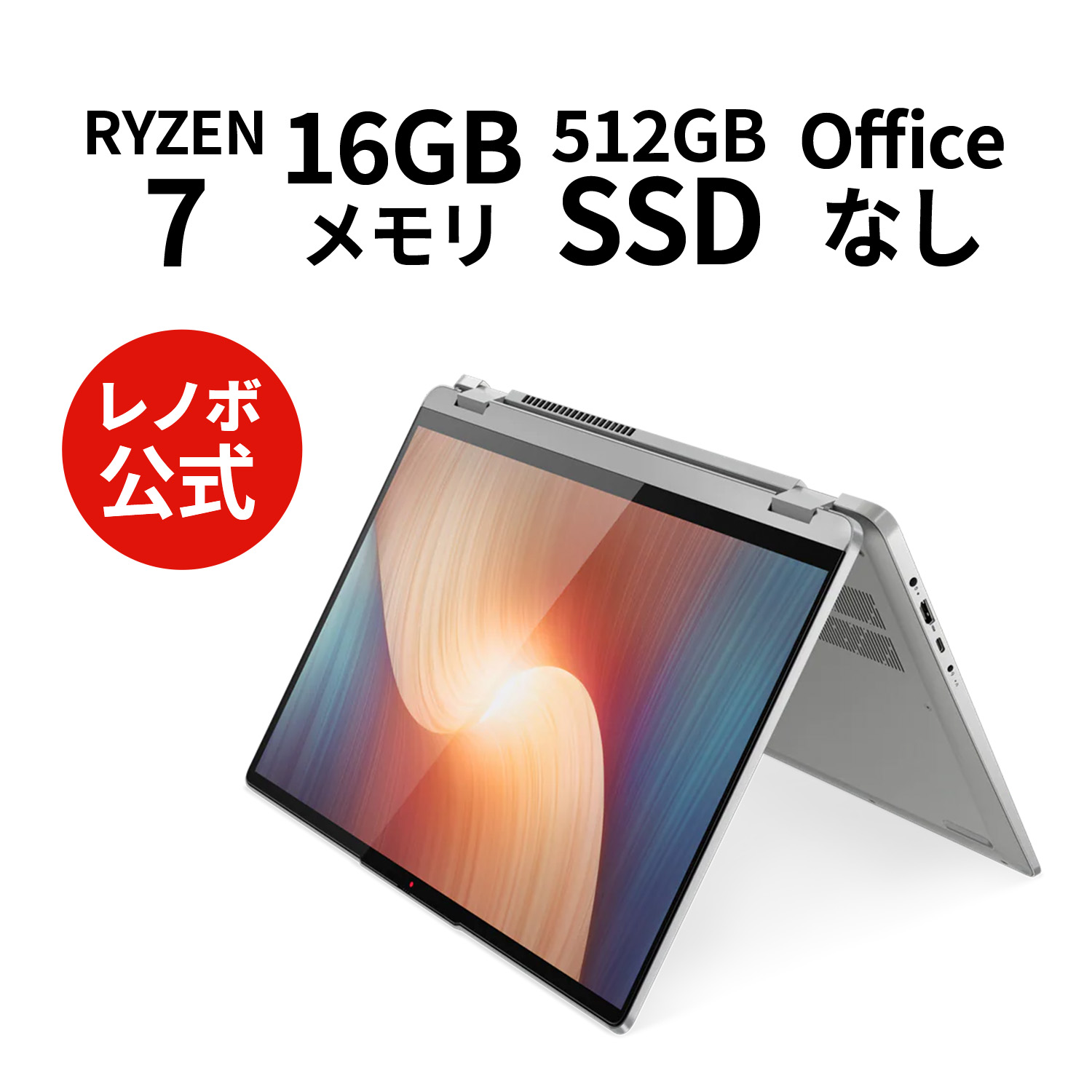 Ryzen7】Lenovo IdeaPad 3 Ryzen 7 5700U搭載-