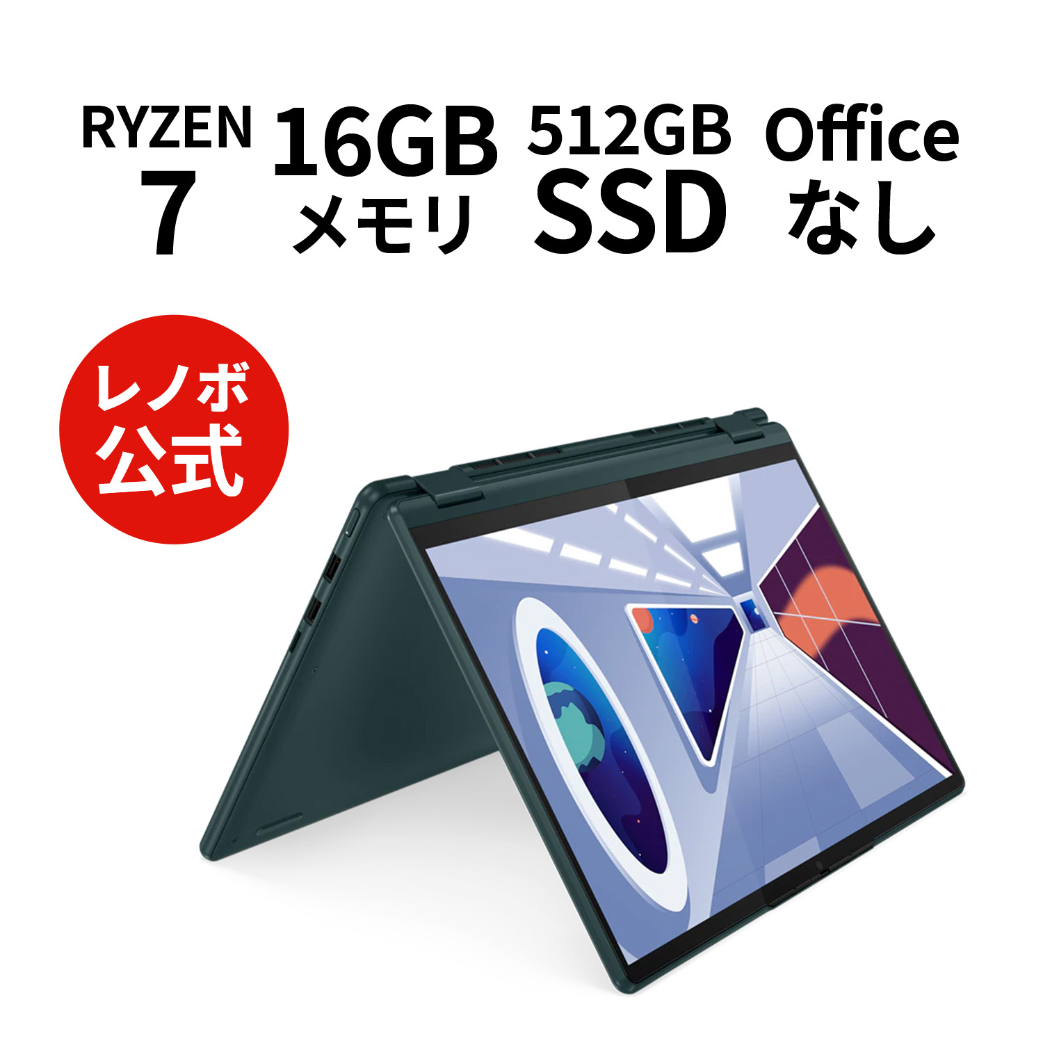 楽天市場】【短納期】直販 ノートパソコン Officeあり：Lenovo Yoga 6