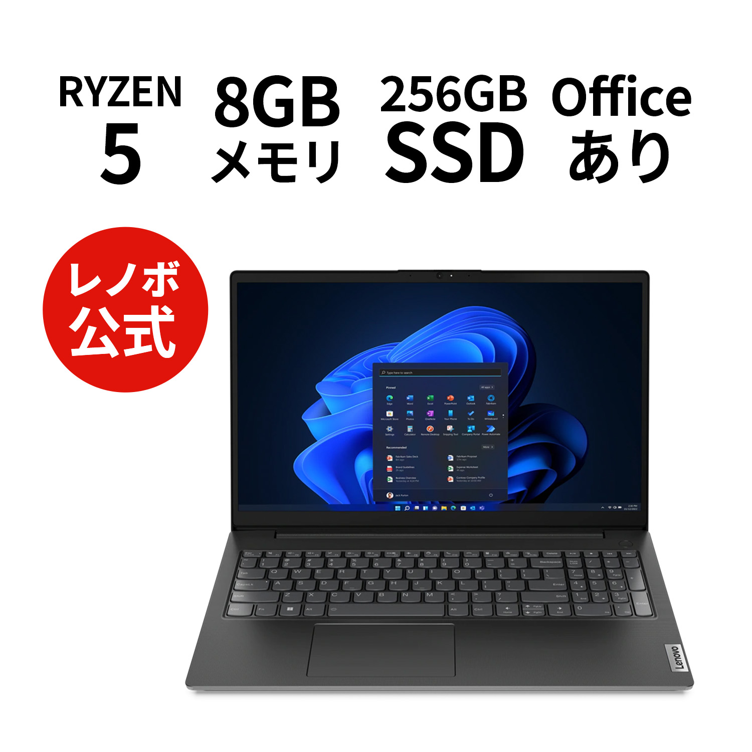 楽天市場】直販 ノートパソコン Officeあり：Lenovo V15 Gen 3 AMD