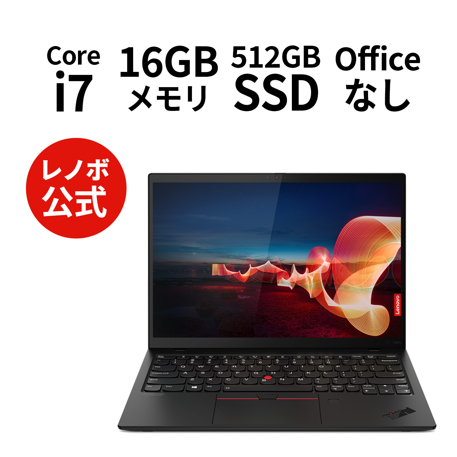 楽天市場】直販 ノートパソコン：ThinkPad X13 Gen 2 Core i5-1135G7