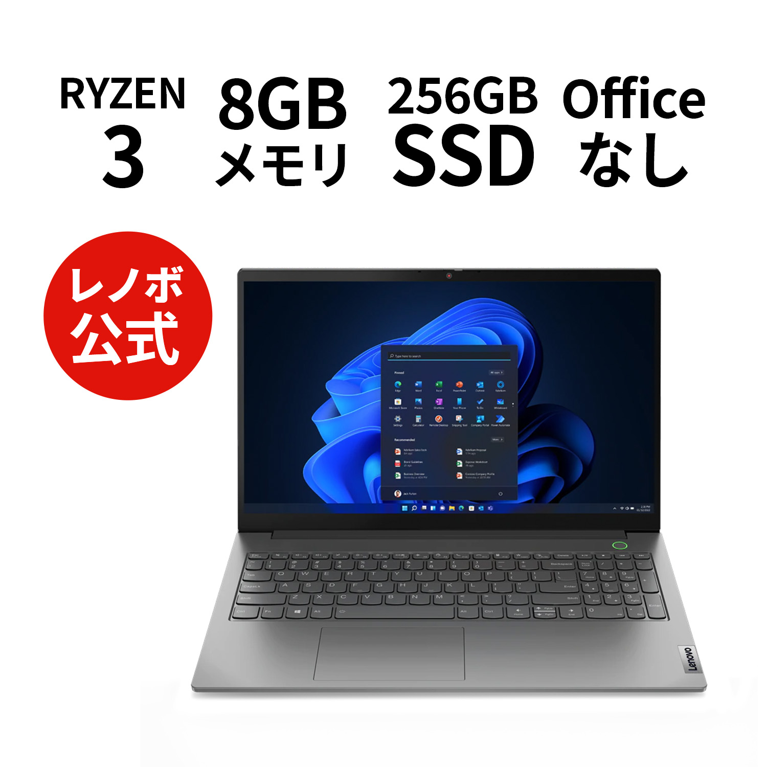 在庫あり レノボジャパン Lenovo IdeaPad Slim3 Gen8 アークティックグレー 15.6型 Windows11 Ryzen  メモリ:8GB SSD:256GB Office HandB 82XQ000VJP