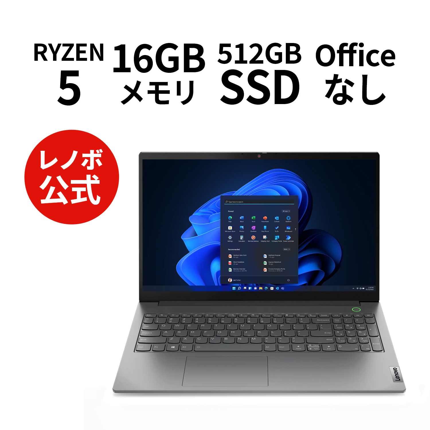 有名ブランド 定価 極美品 ThinkBook ノートパソコン Ryzen5 Office