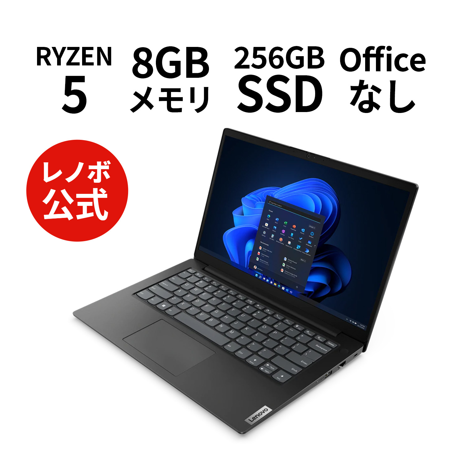 定番入荷 Lenovo Lenovo ノートパソコン Lenovo V14 Gen AMD：Ryzen 7520U搭載 14.0型 FHD  IPS液晶 8GBメモリー 256GB SSD Office付き Windows11 ブラック