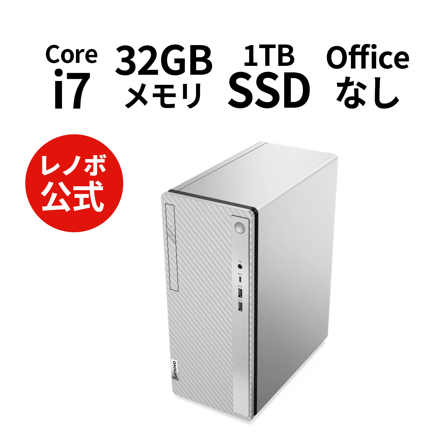 楽天市場】直販 デスクトップパソコン Officeあり：IdeaCentre 570i