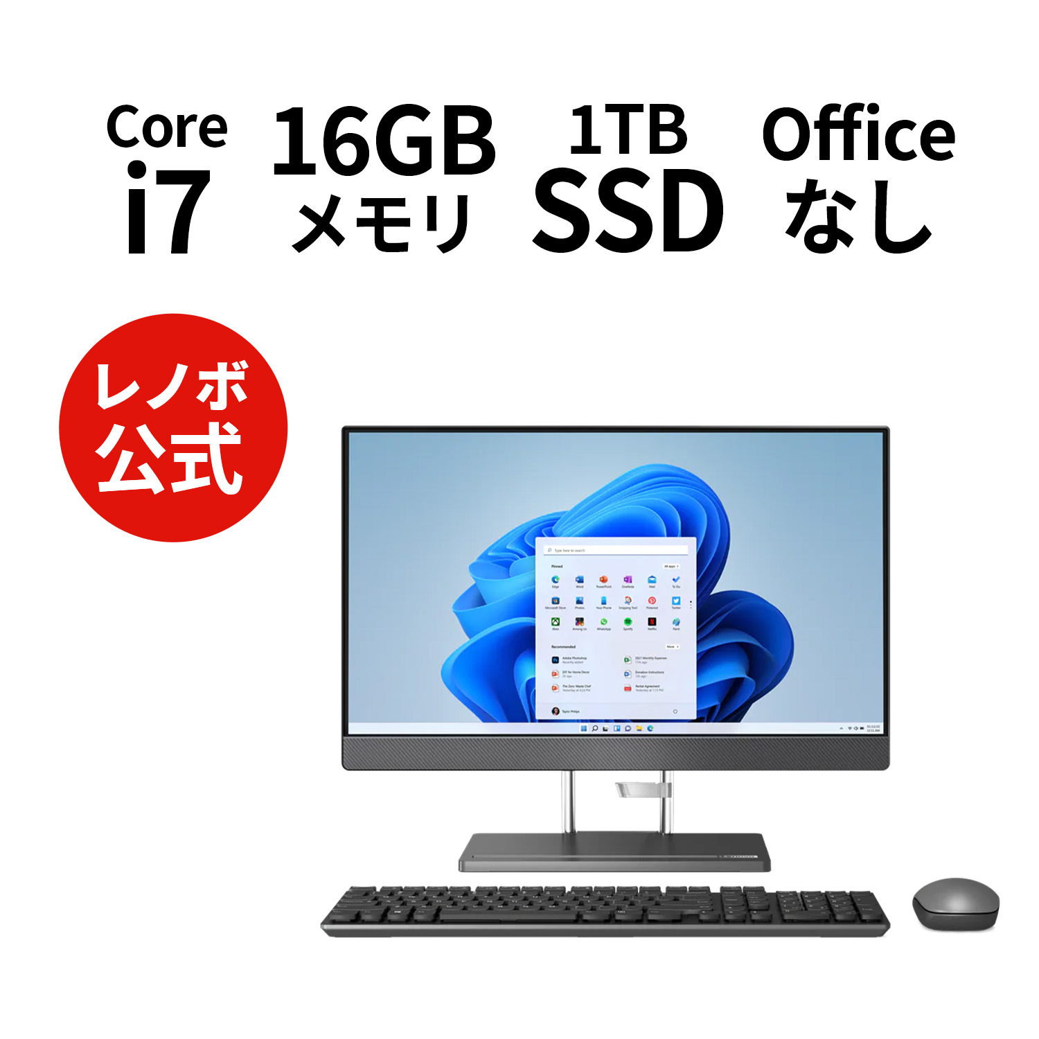 直販 デスクトップパソコン：Lenovo IdeaCentre AIO 570i Core i7-12700H搭載 16GBメモリー 1TB SSD  Officeなし Windows11 23.8型 FHD グレー【送料無料】 | レノボ・ショッピング　楽天市場店