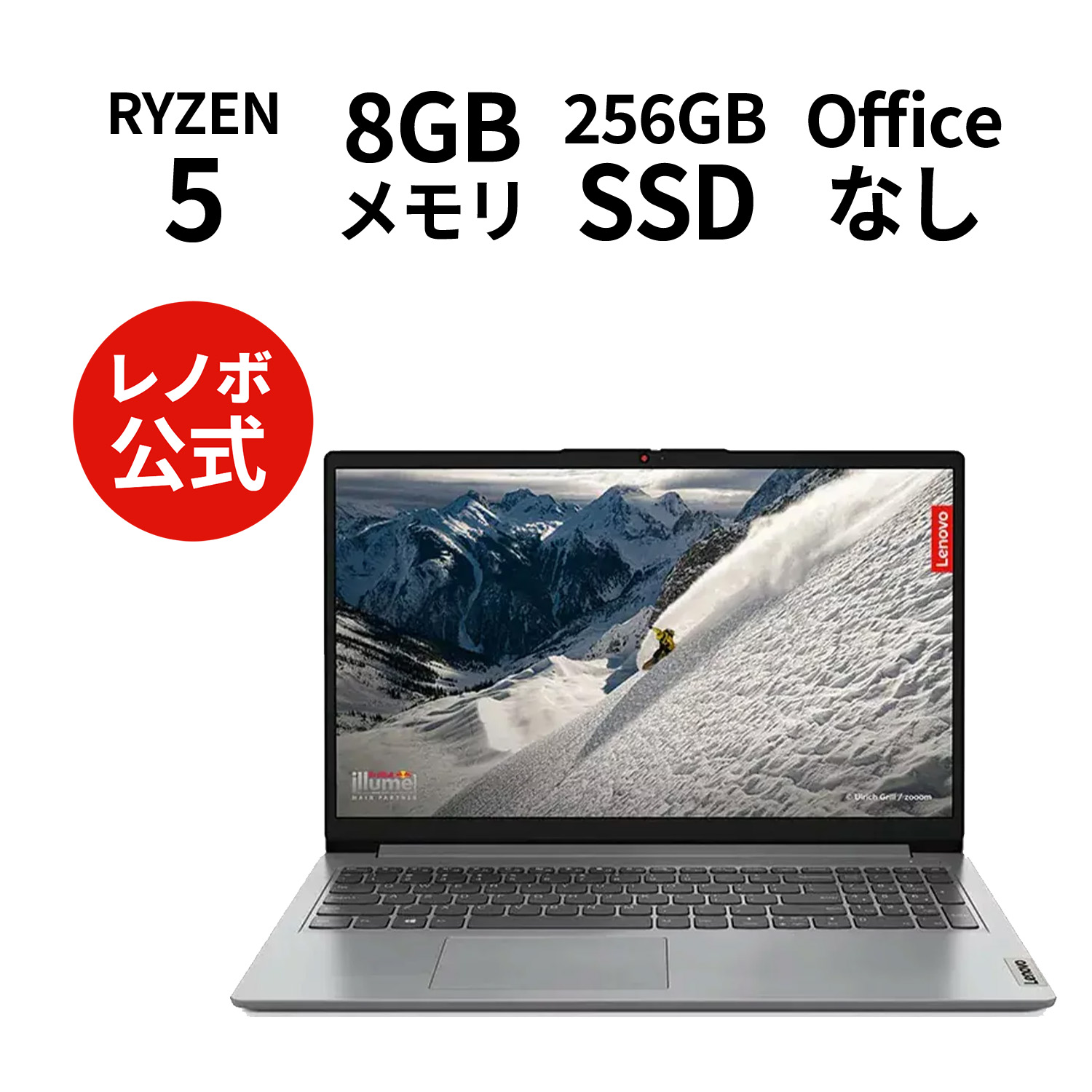 新品未開封】Lenovo IdeaPad Ryzen5 (7520U)-