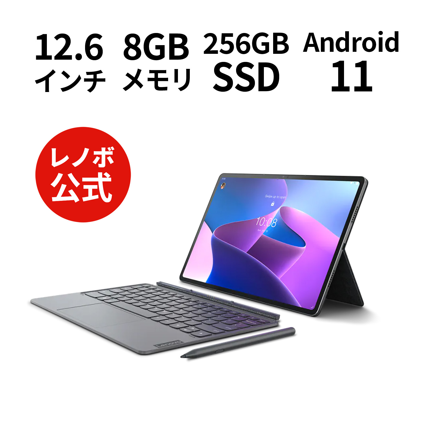 海外花系 lenovo tab p12 pro 純正フルセット | reumareica.com