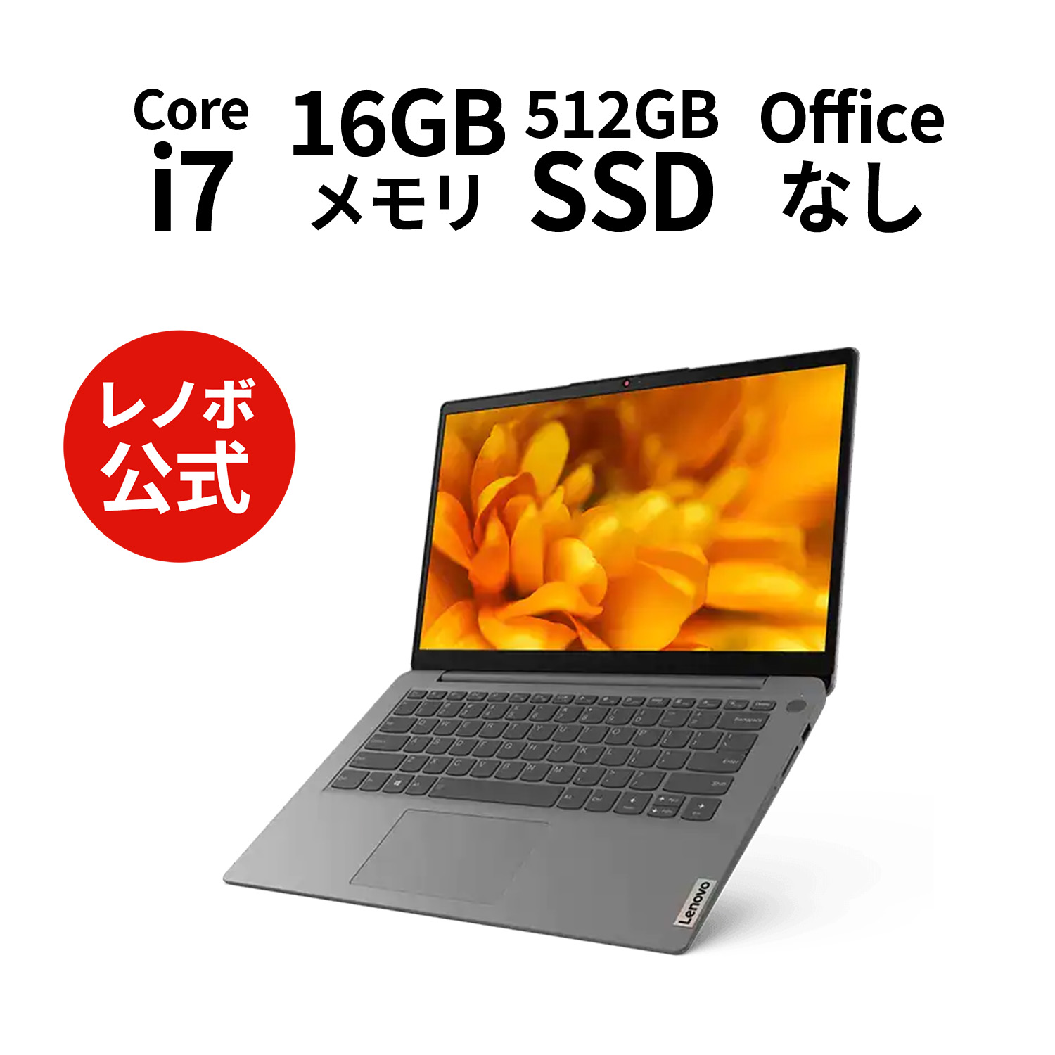 値下げ中 IdeaPad Slim370i/i5-1235U/メモリ16Gおまけ | legaleagle.co.nz