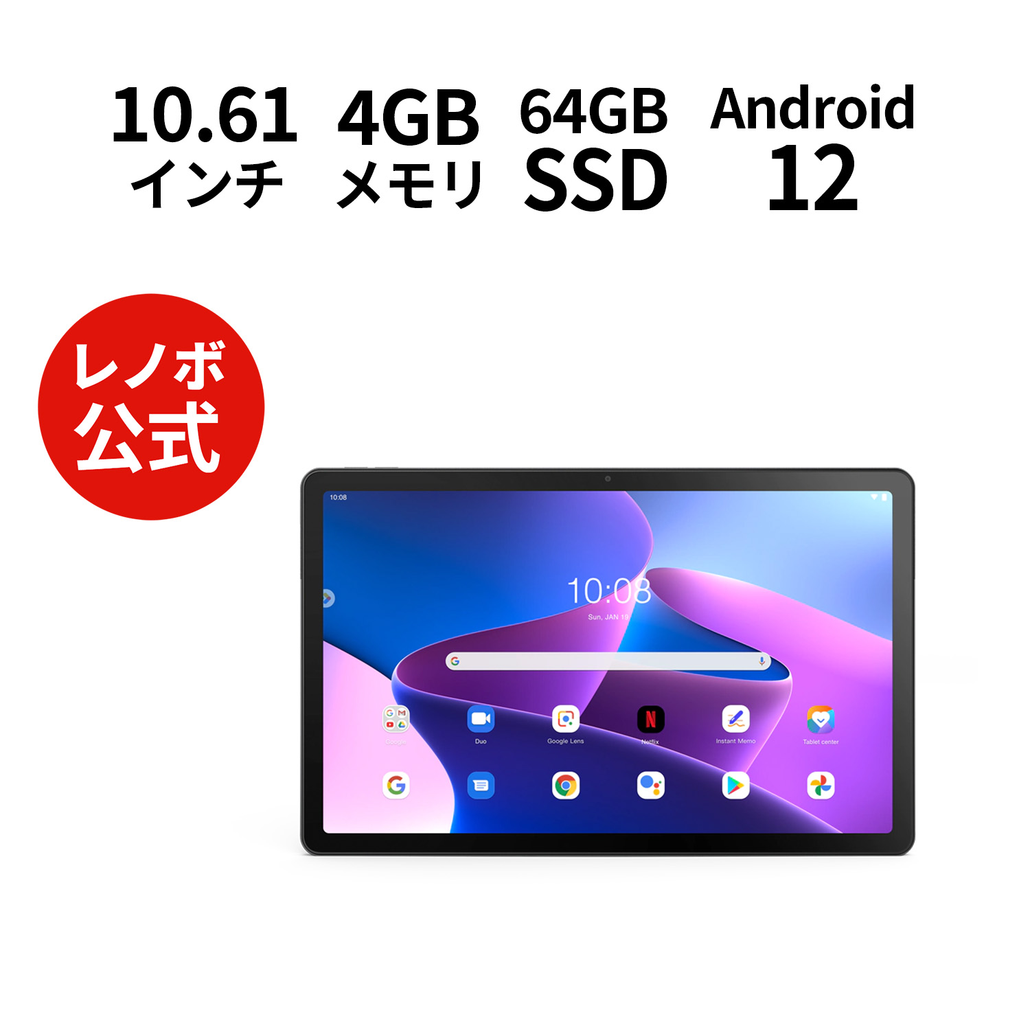 楽天市場】【短納期】Lenovo Tab B10 (2nd Gen) Android【レノボ直販 