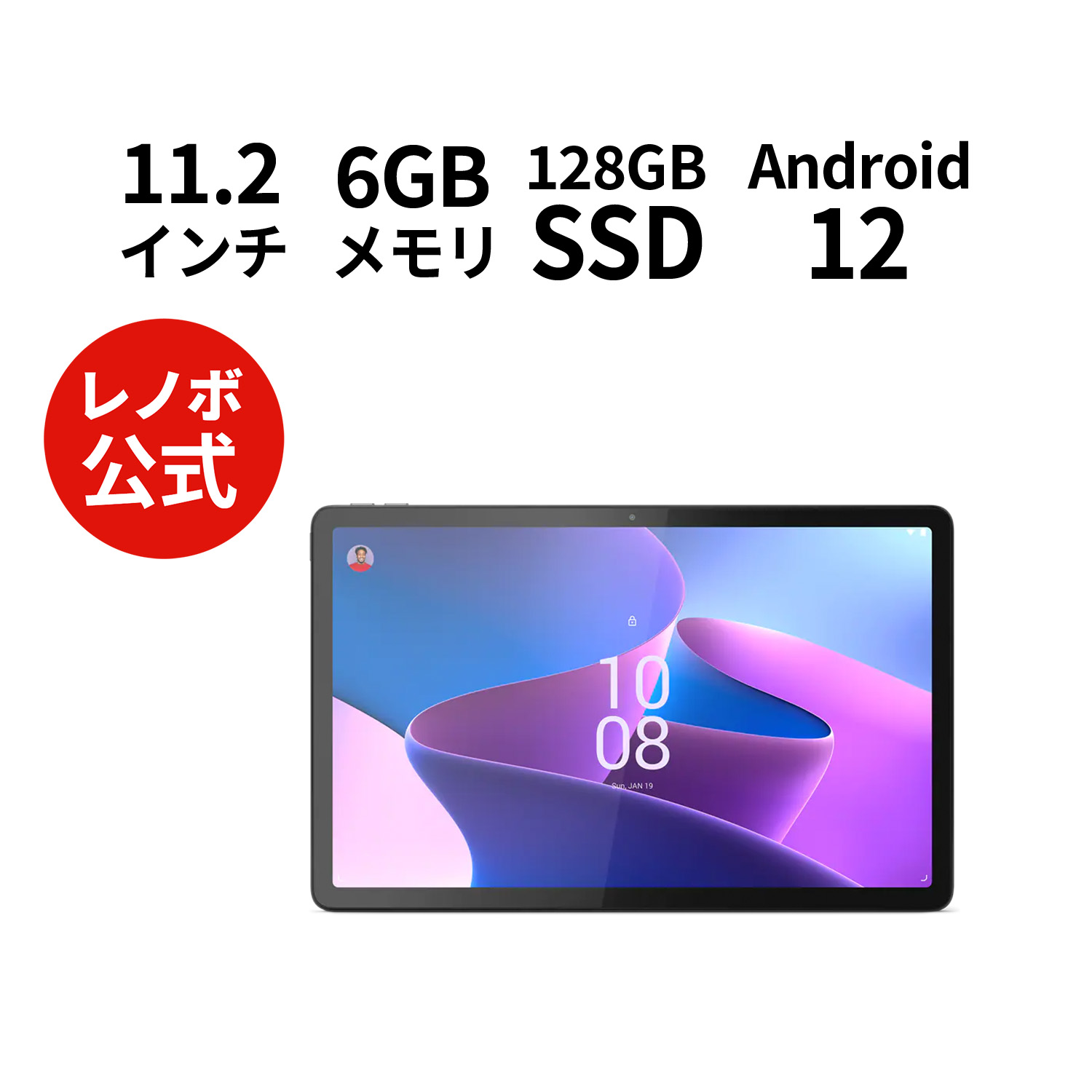 Lenovo Tab M10 WIFIモデル Gen Plus 3rd 美品 - 通販 - guianegro.com.br