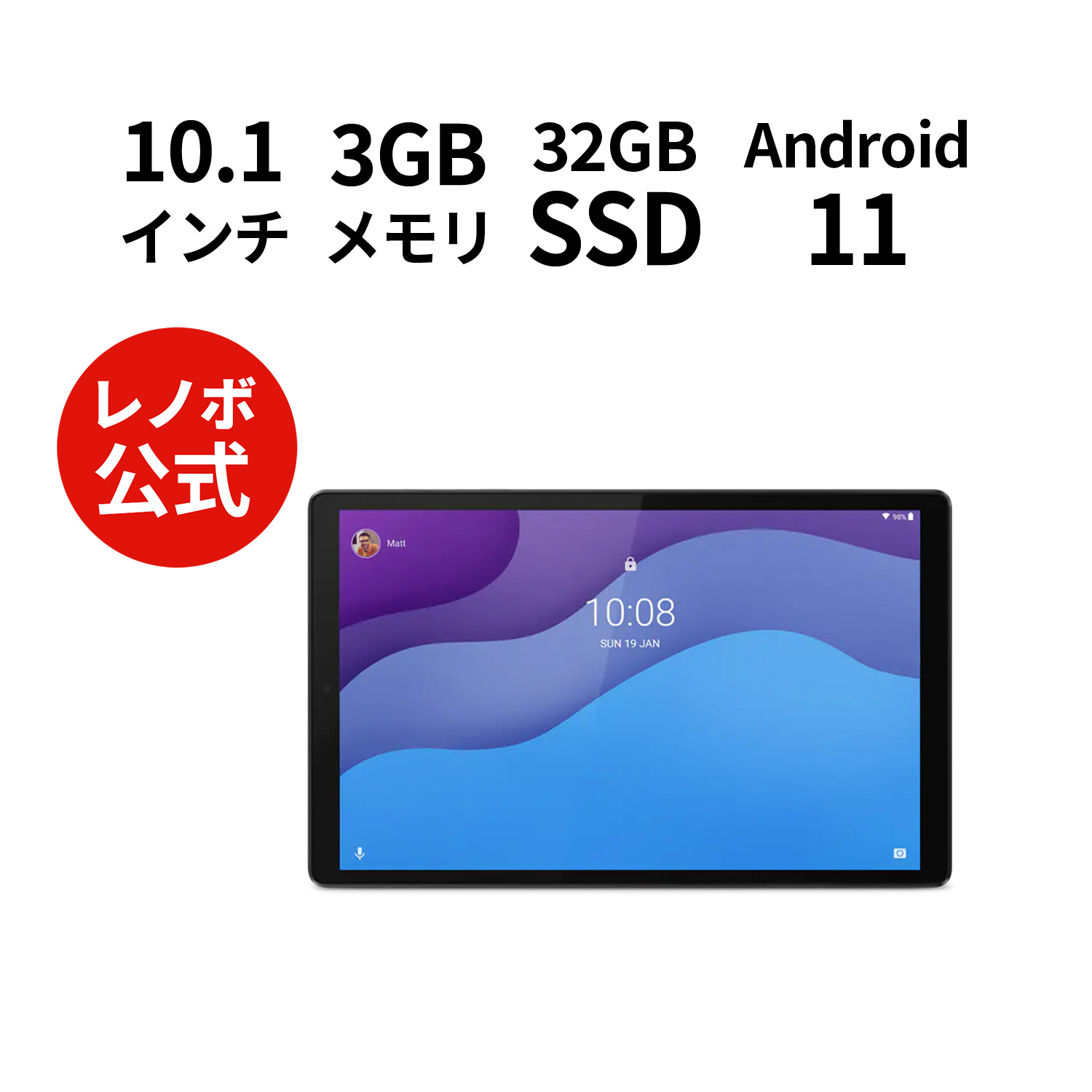 Lenovo Tab B10 AndroidレノボタブレットZA6W0258JP-