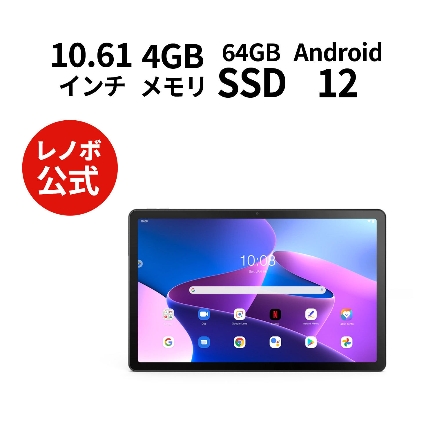 楽天市場】【短納期】【WiFiモデル】Lenovo Tab M10 Plus (3rd Gen