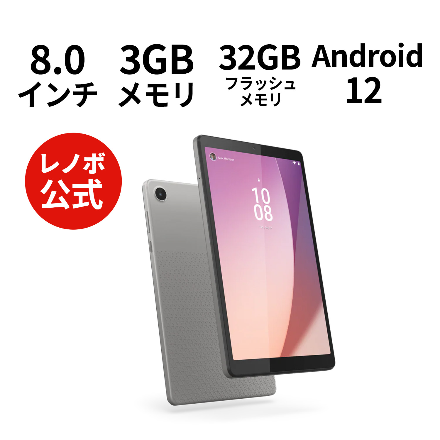 楽天市場】【5/23~5/28限定】P10倍！【短納期】Lenovo Tab B10 (2nd