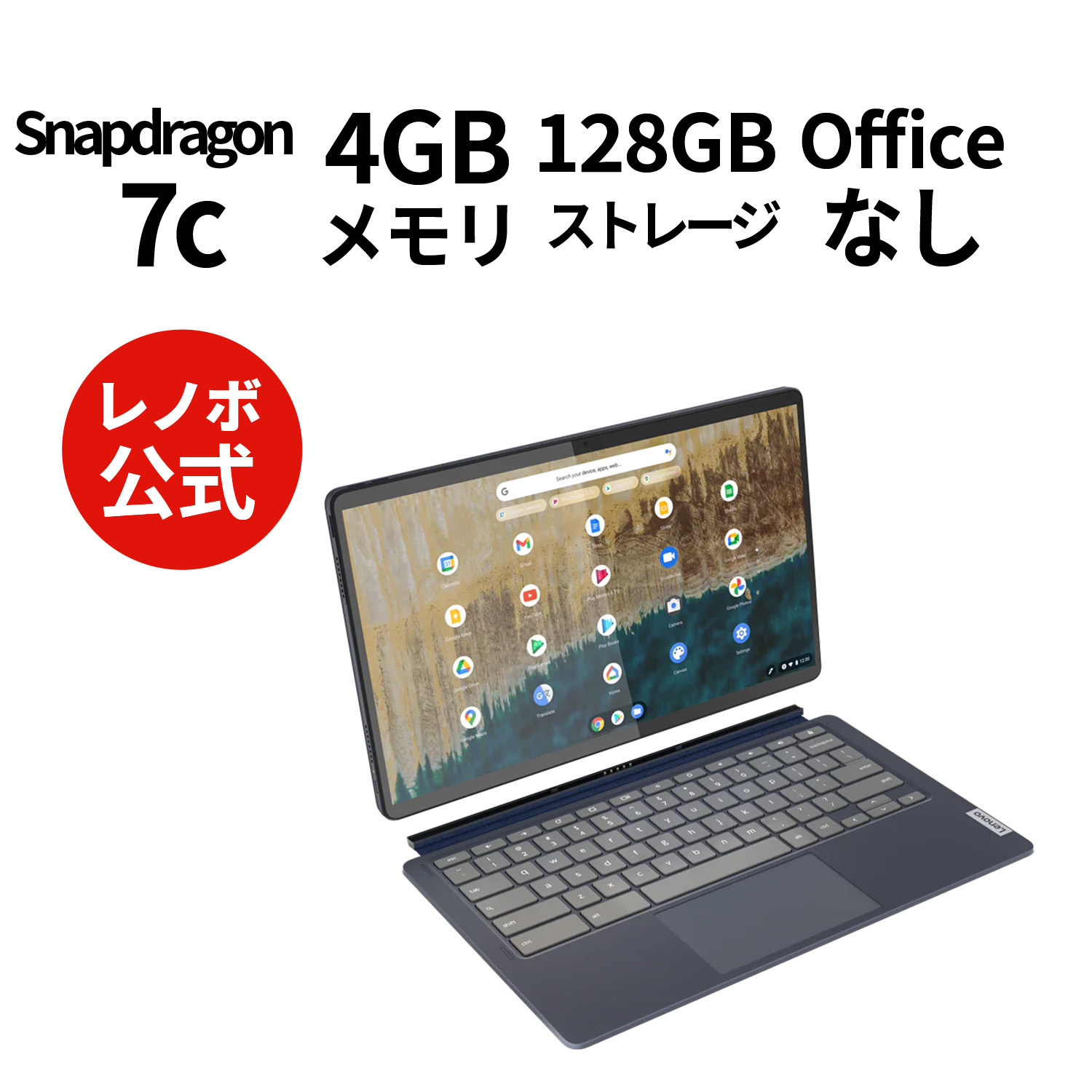 【楽天市場】Lenovo 直販 タブレット 新品 officeなし IdeaPad Duet