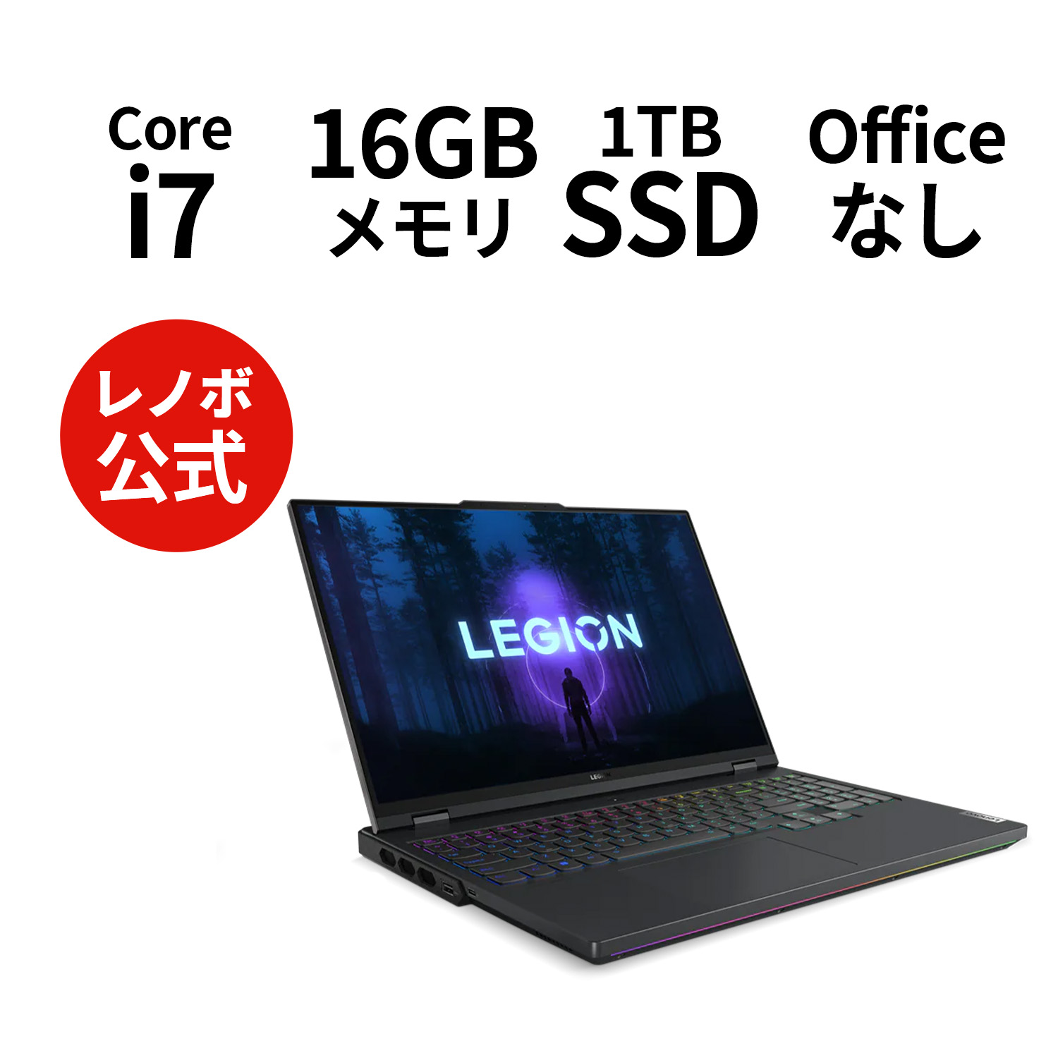 楽天市場】【Norton対象3】直販 ノートパソコン：Lenovo Legion Pro 5i