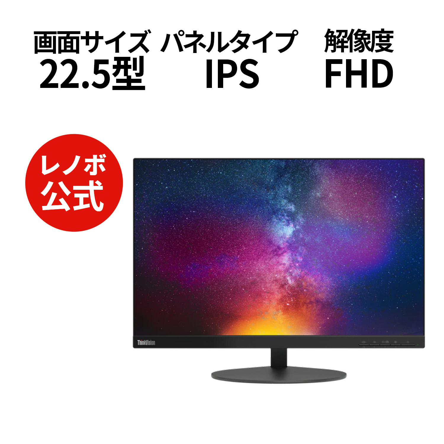 楽天市場】【11/4-11/11限定】P10倍！23.8インチ Lenovo L24i-30