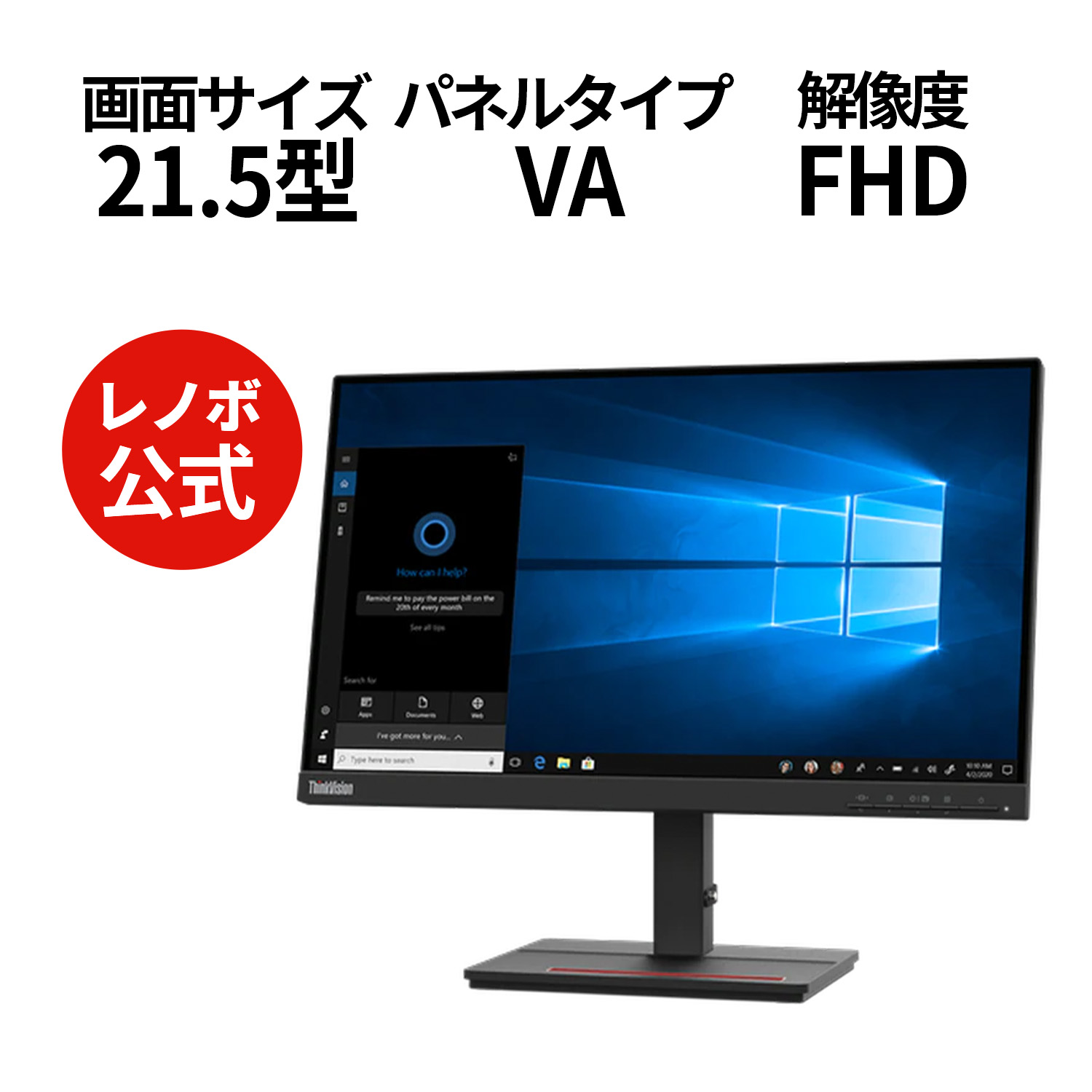 楽天市場】【9/4-9/11限定】P10倍！23.8インチ ThinkVision S24e-20