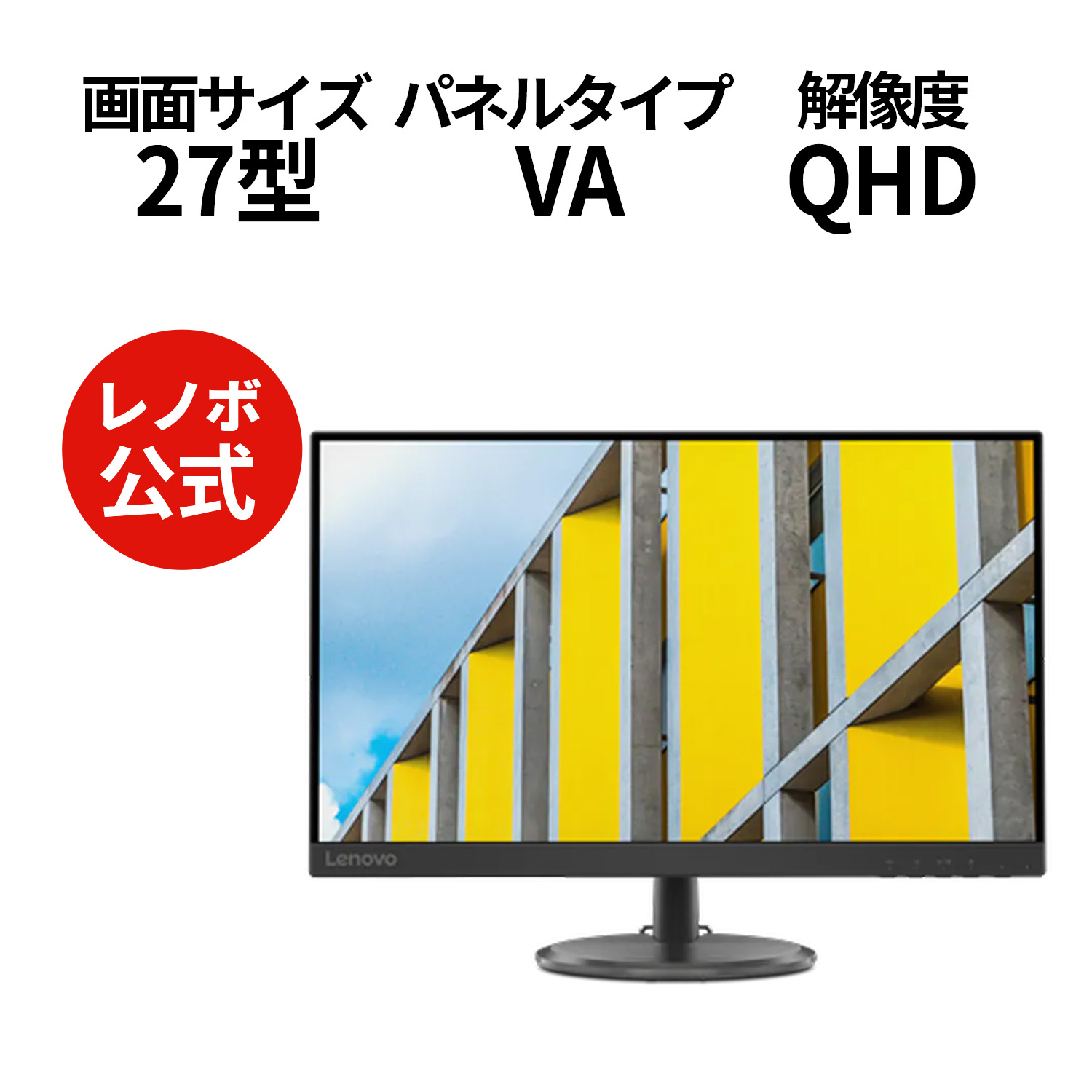 楽天市場】【11/14 18時-11/27限定】P10倍！【短納期】27インチ Lenovo