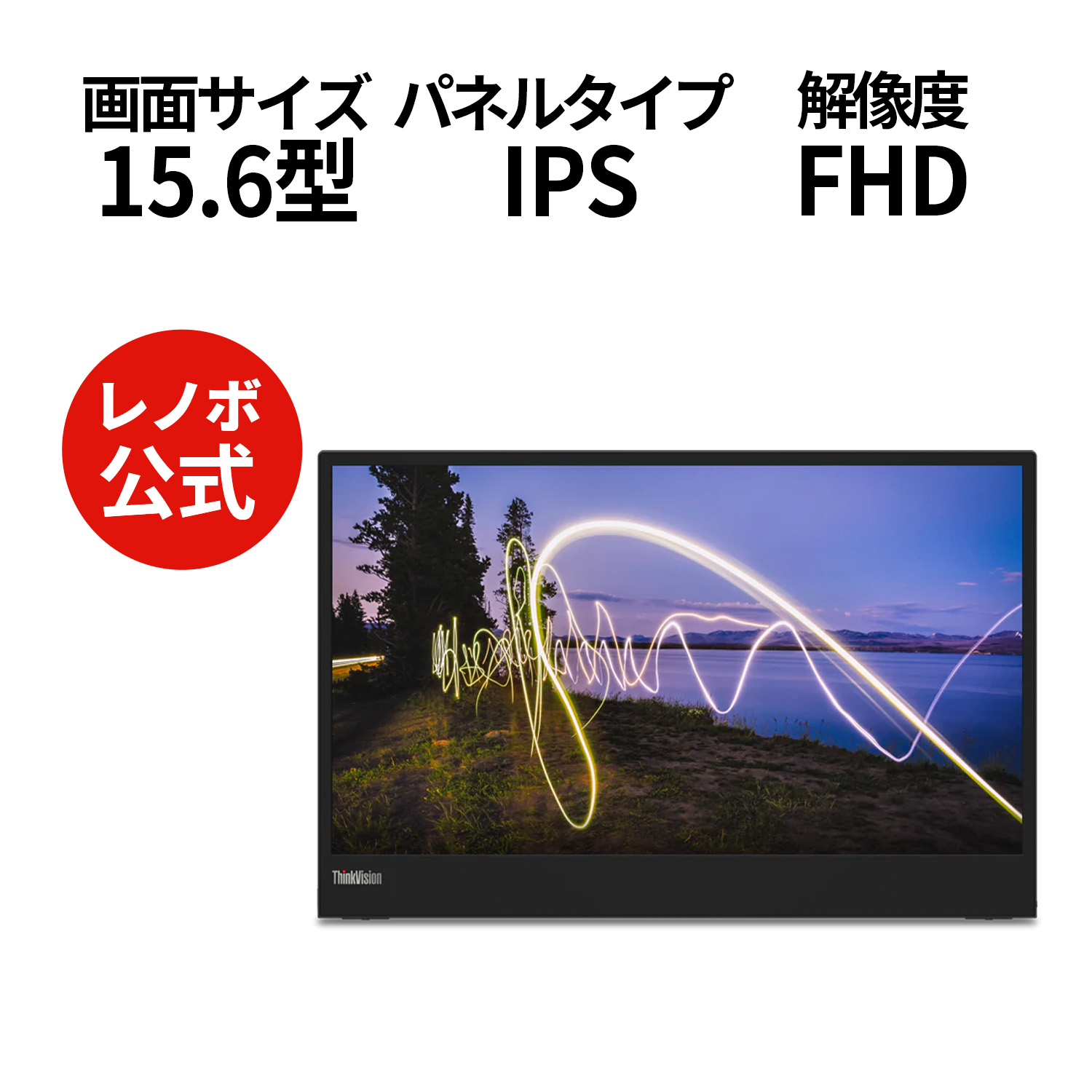 楽天市場】【10/4-10/10限定】P10倍！【短納期】15.6インチ