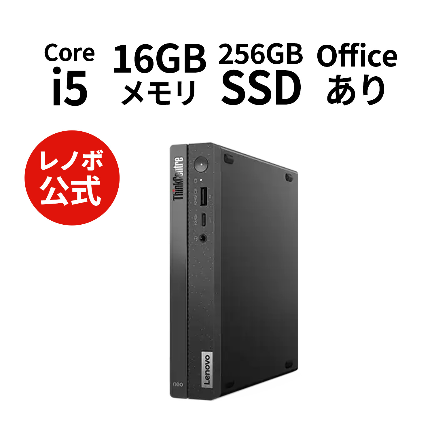 Lenovo デスクトップパソコン IdeaCentre Mini Gen 8：Core i5-13500H搭載 8GBメモリー 256GB SSD  Office付き Windows11 モニターなし 通販