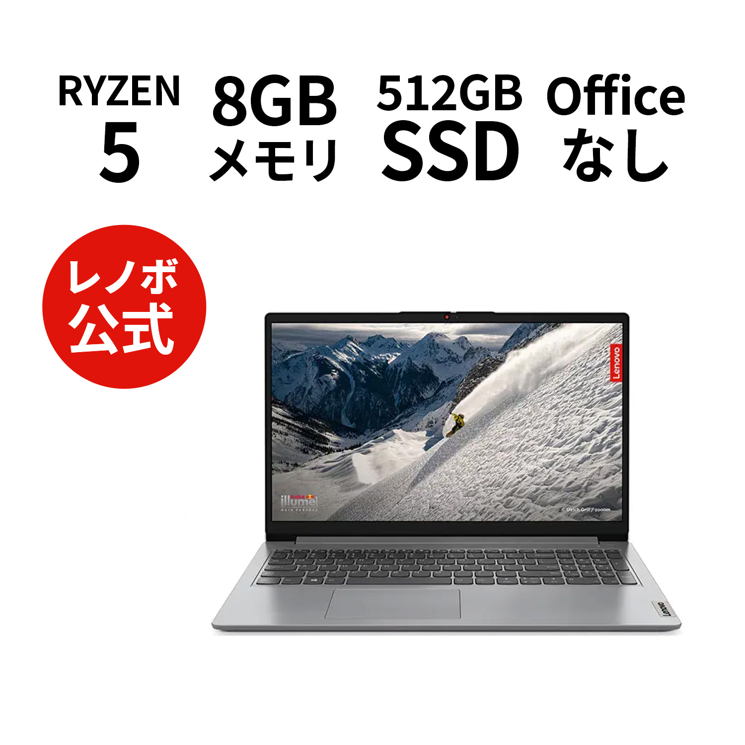 Windows11 オフィス付き メモリ8GB LENOVOノートパソコン