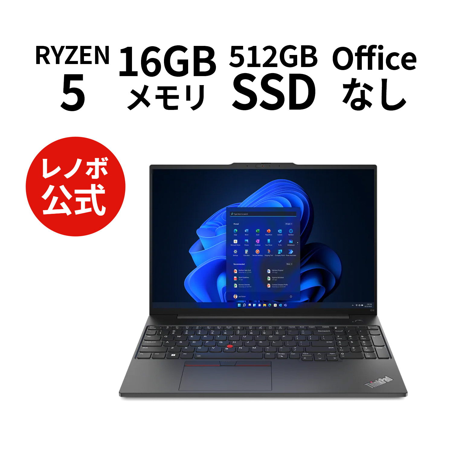 楽天市場】【8/15(火)限定】P10倍！直販 ノートパソコン：ThinkPad E16